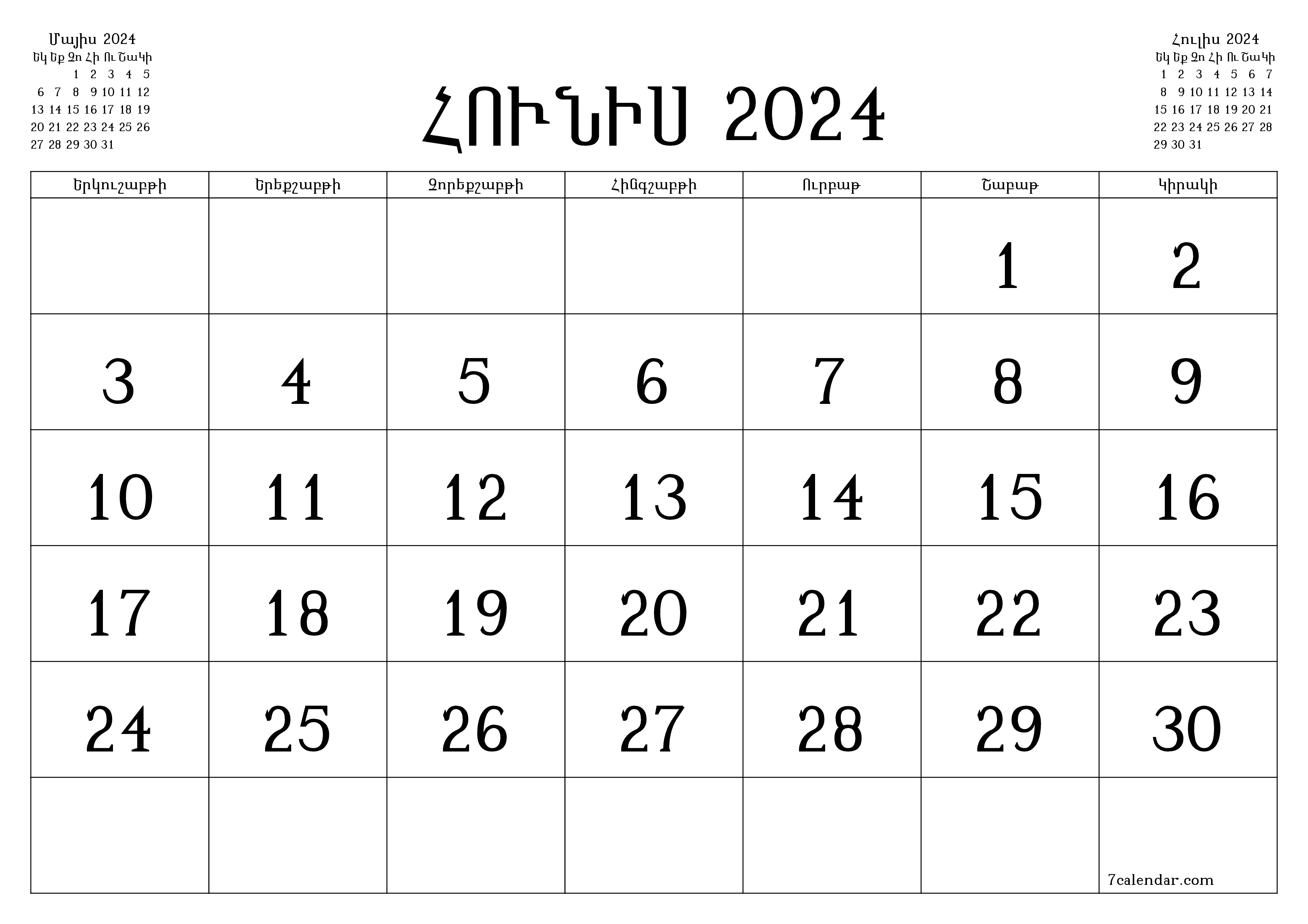 Դատարկ ամսական պլանավորող ամսվա համար Հունիս 2024 նշումներով, պահեք և տպեք PDF- ում PNG Armenian