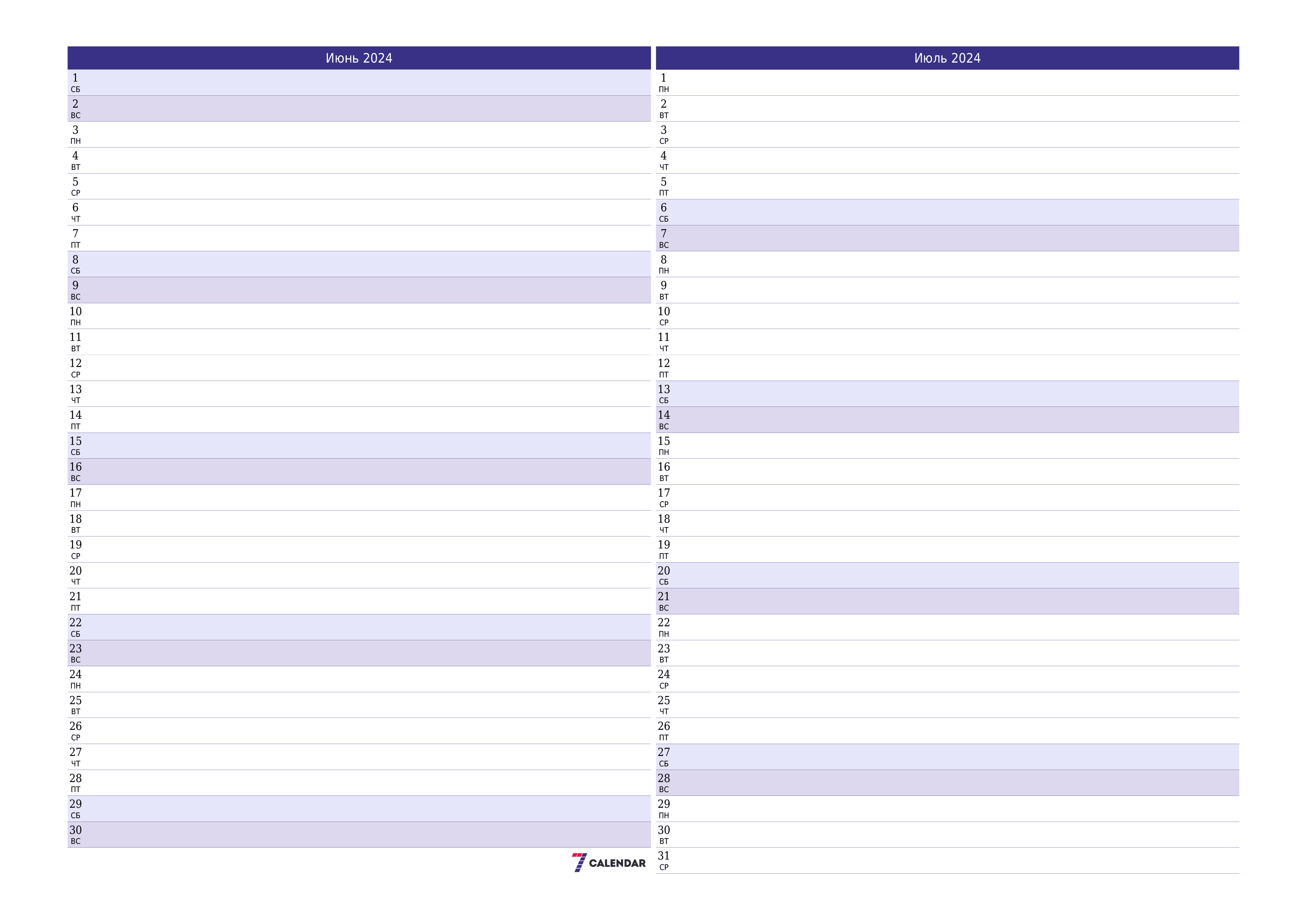 Пустой ежемесячный календарь-планер на месяц Июнь 2024