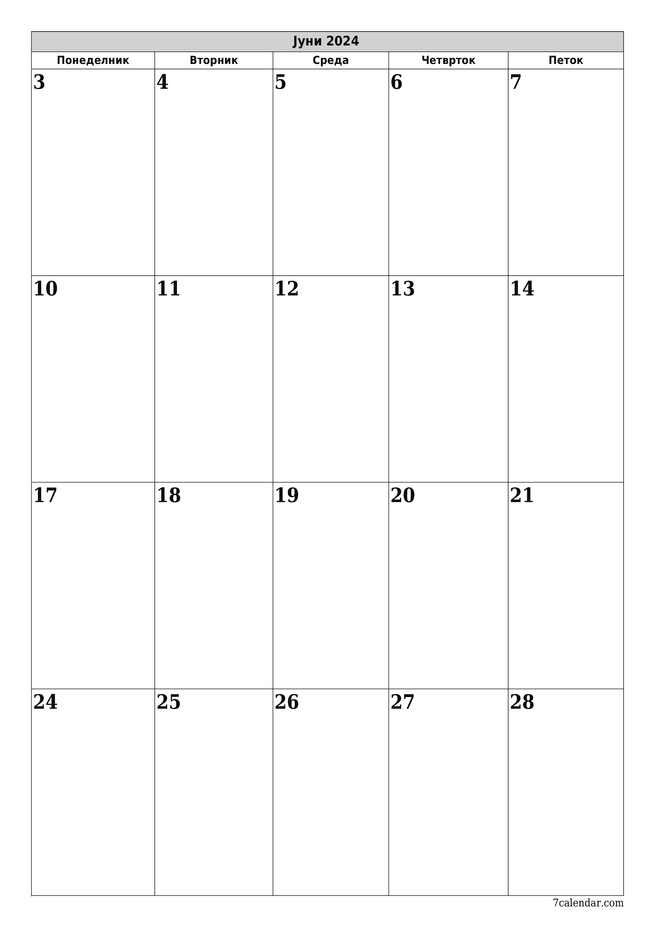 Празен месечен календарски планер за месец Јуни 2024 со белешки зачувани и печатени во PDF PNG Macedonian