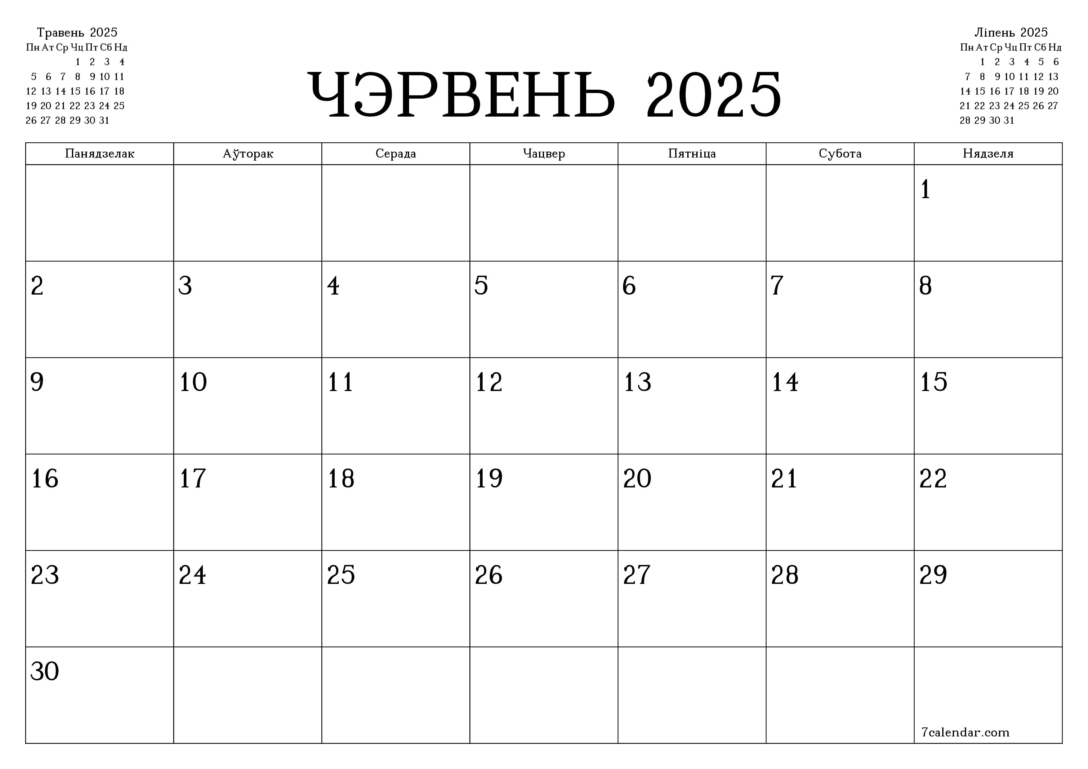 Пусты штомесячны каляндар-планавальнік на месяц Чэрвень 2025 з нататкамі захаваць і раздрукаваць у PDF PNG Belarusian