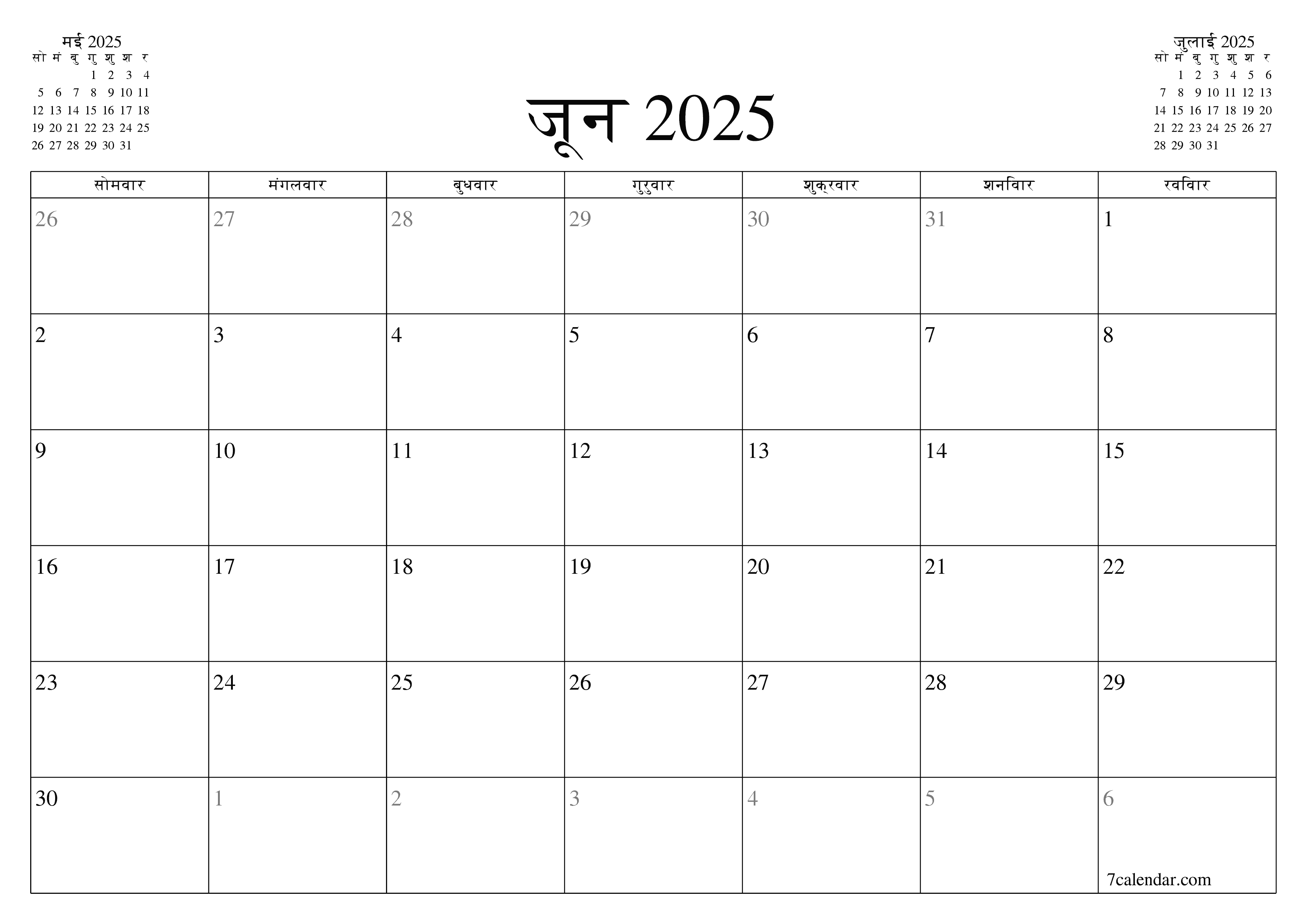 माह जून 2025 के लिए खाली मासिक कैलेंडर योजनाकार नोट्स के साथ, सहेजें और पीडीएफ में प्रिंट करें PNG Hindi