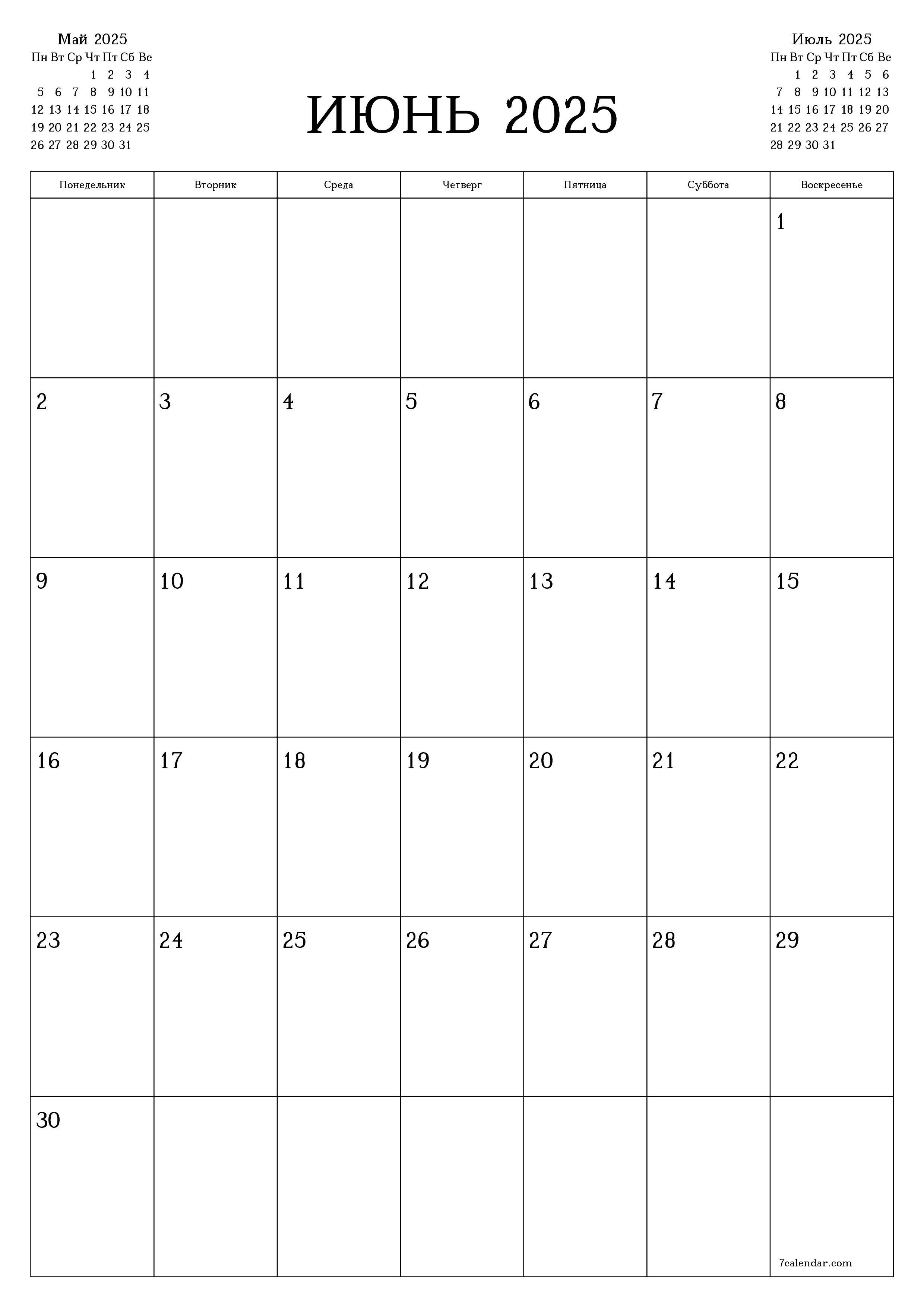 Пустой ежемесячный календарь-планер на месяц Июнь 2025