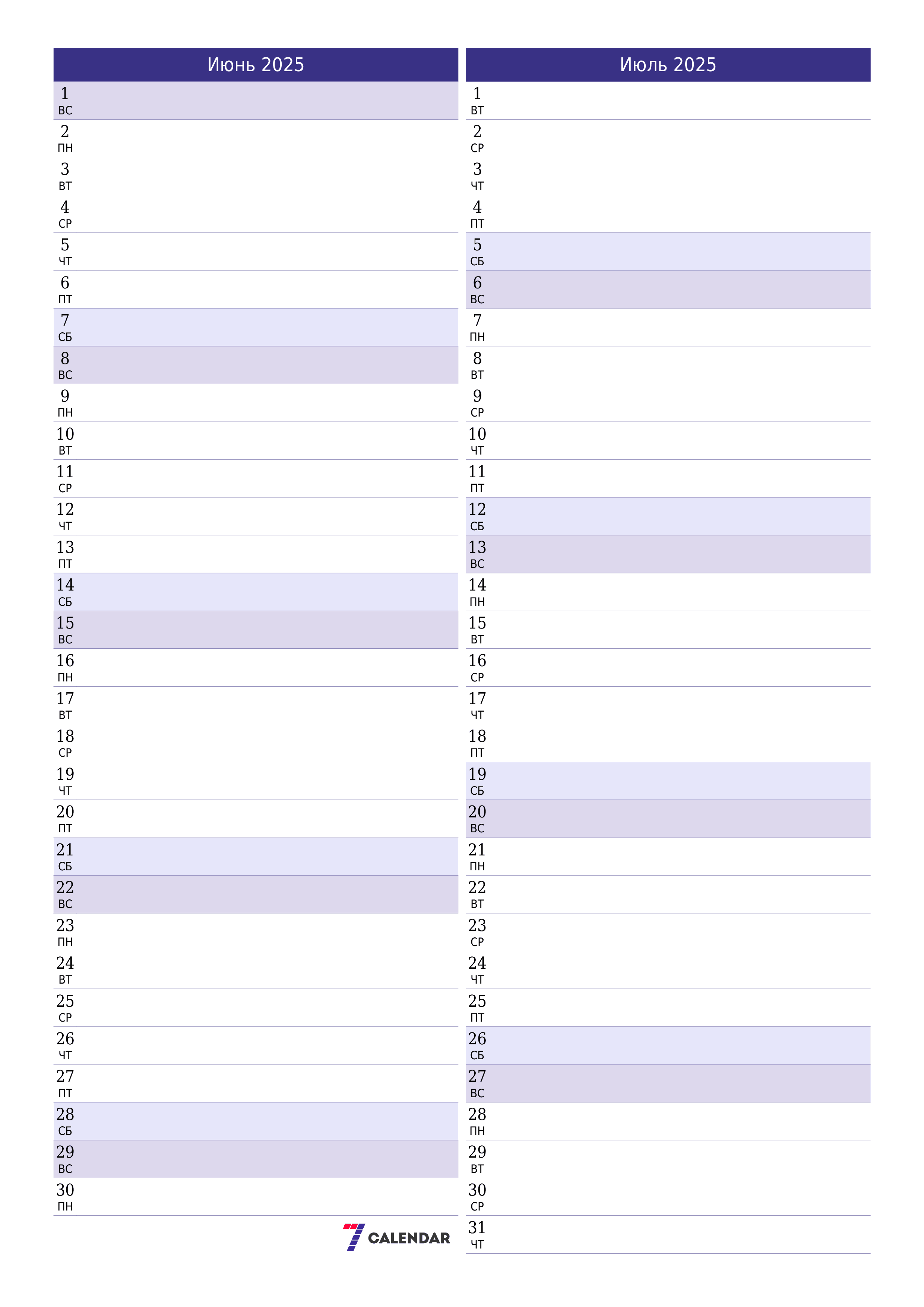 Пустой ежемесячный календарь-планер на месяц Июнь 2025