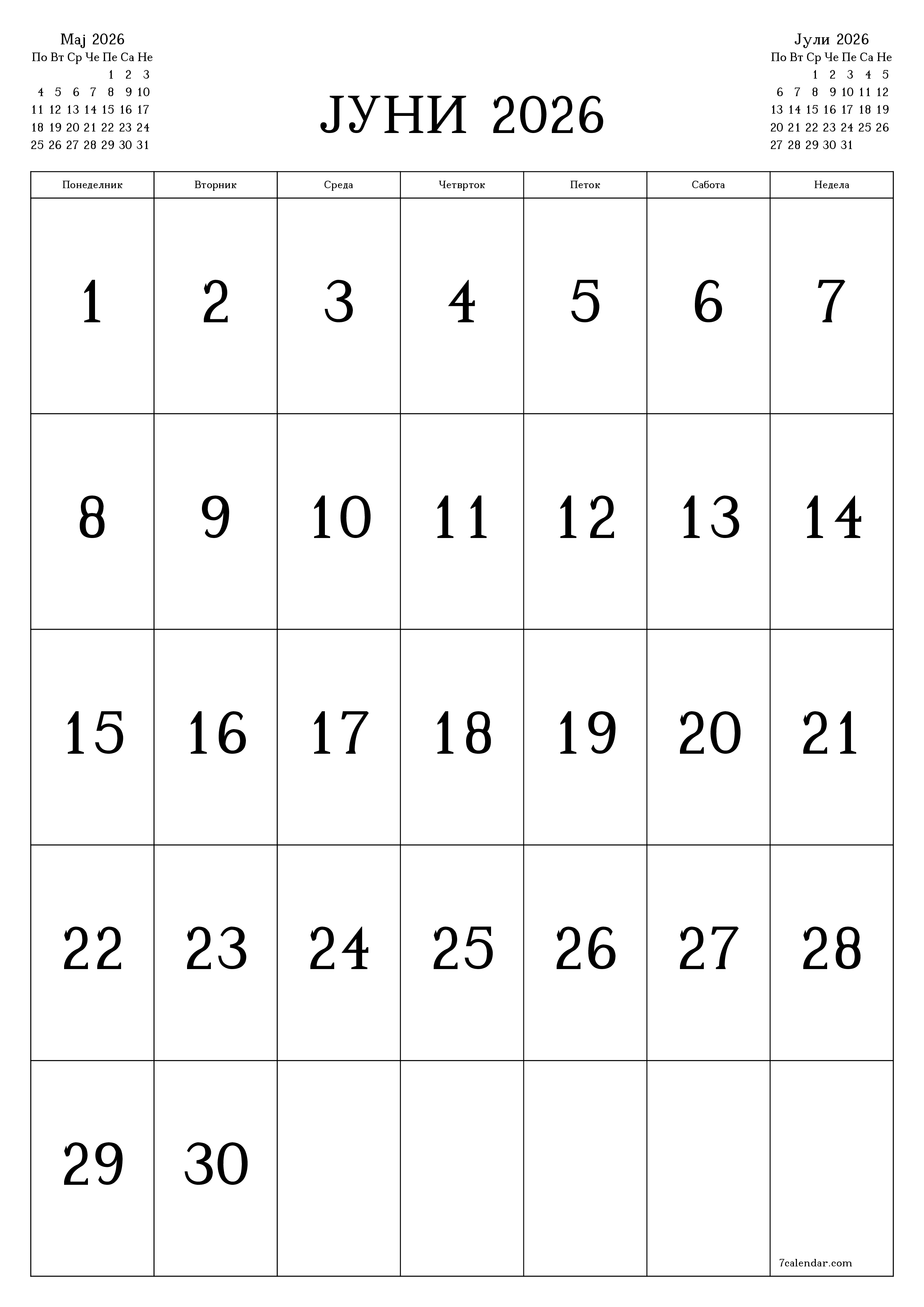Празен месечен календарски планер за месец Јуни 2026 со белешки зачувани и печатени во PDF PNG Macedonian
