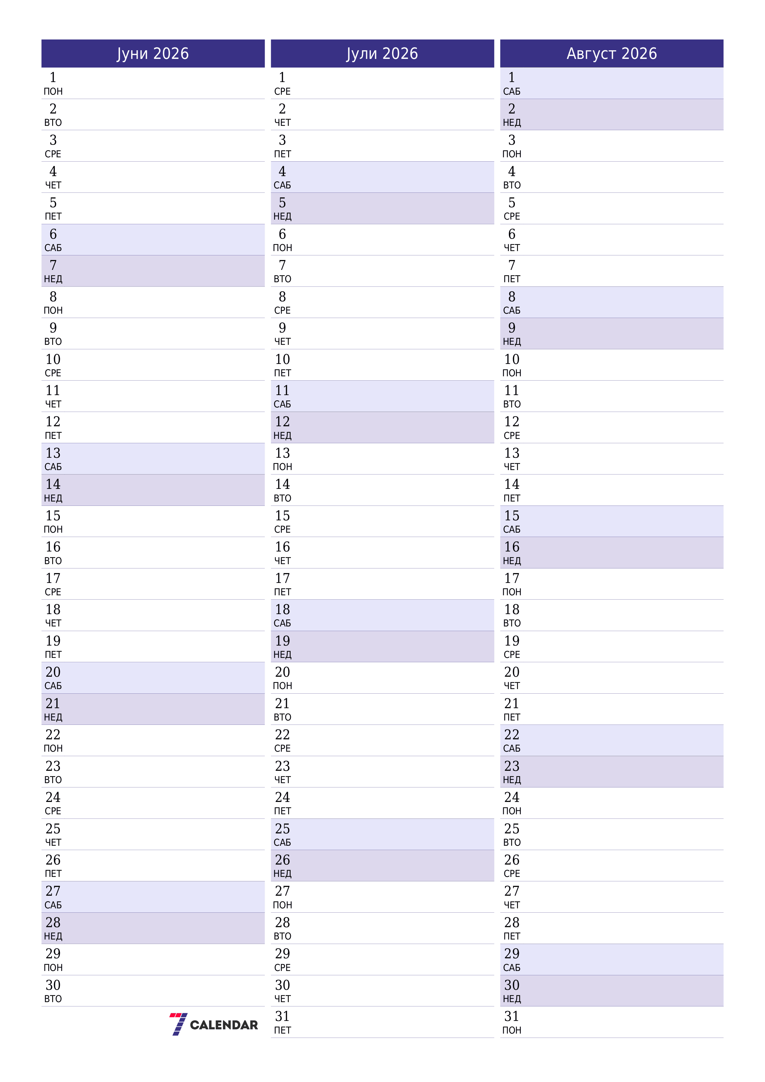 Празен месечен календарски планер за месец Јуни 2026 со белешки зачувани и печатени во PDF PNG Macedonian