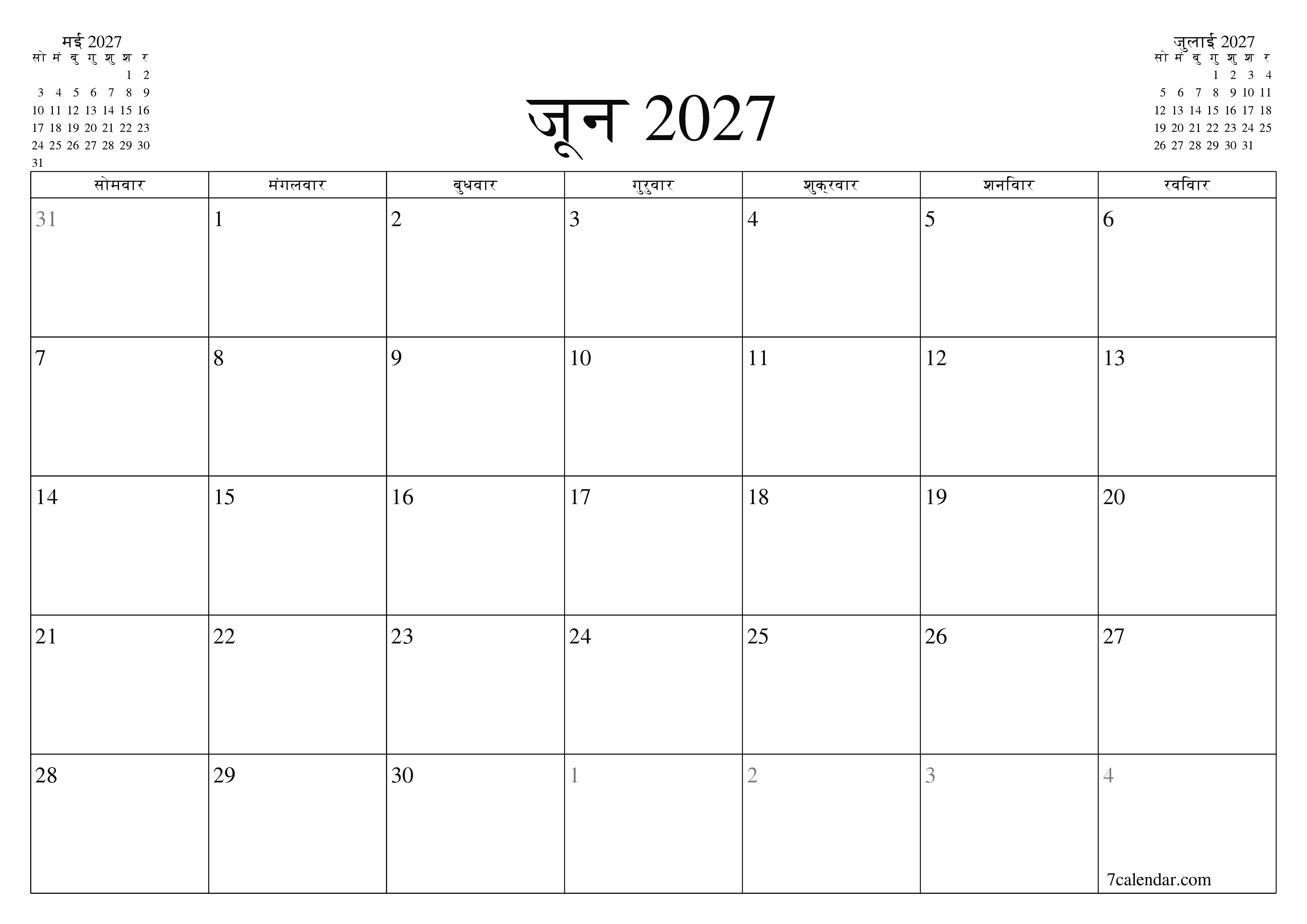 माह जून 2027 के लिए खाली मासिक कैलेंडर योजनाकार नोट्स के साथ, सहेजें और पीडीएफ में प्रिंट करें PNG Hindi