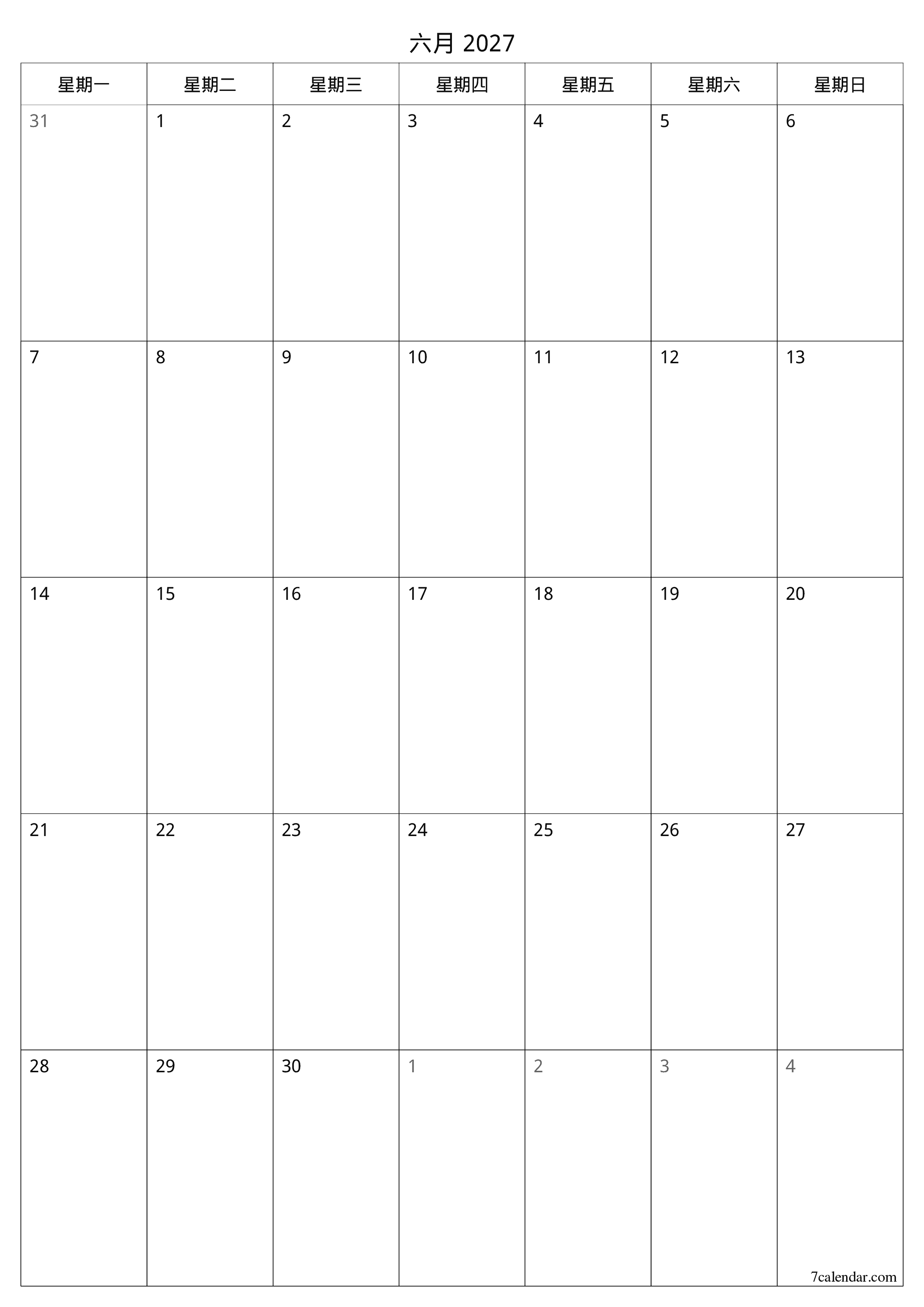 每月六月 2027的空月度計劃器帶有註釋，保存並打印到PDF PNG Chinese-7calendar.com