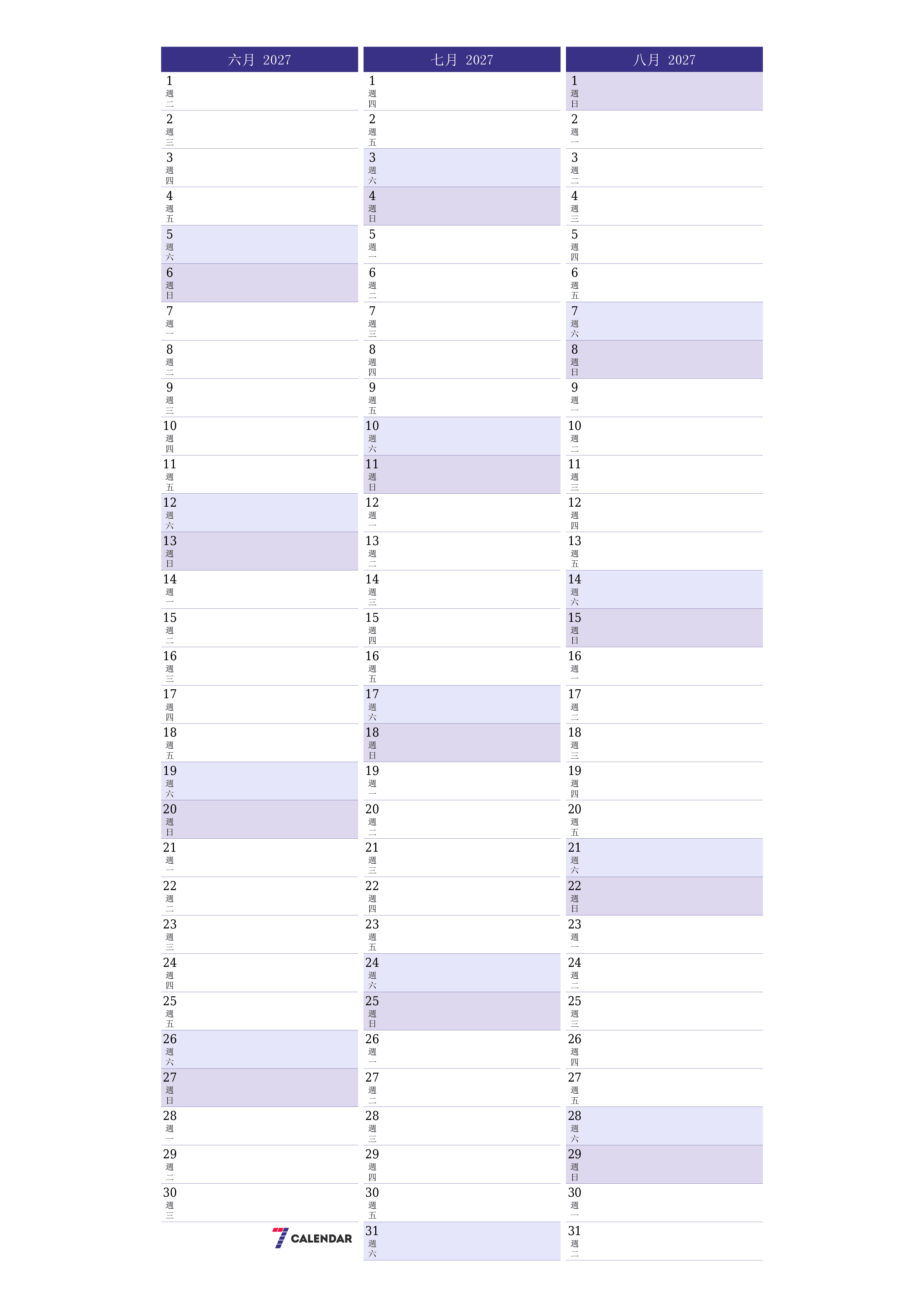 每月六月 2027的空月度計劃器帶有註釋，保存並打印到PDF PNG Chinese-7calendar.com