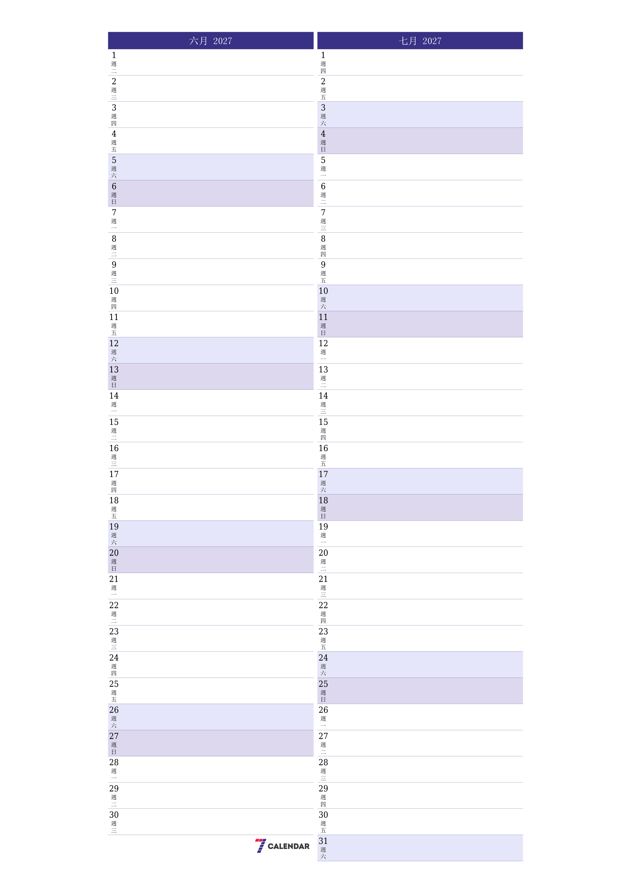 每月六月 2027的空月度計劃器帶有註釋，保存並打印到PDF PNG Chinese-7calendar.com