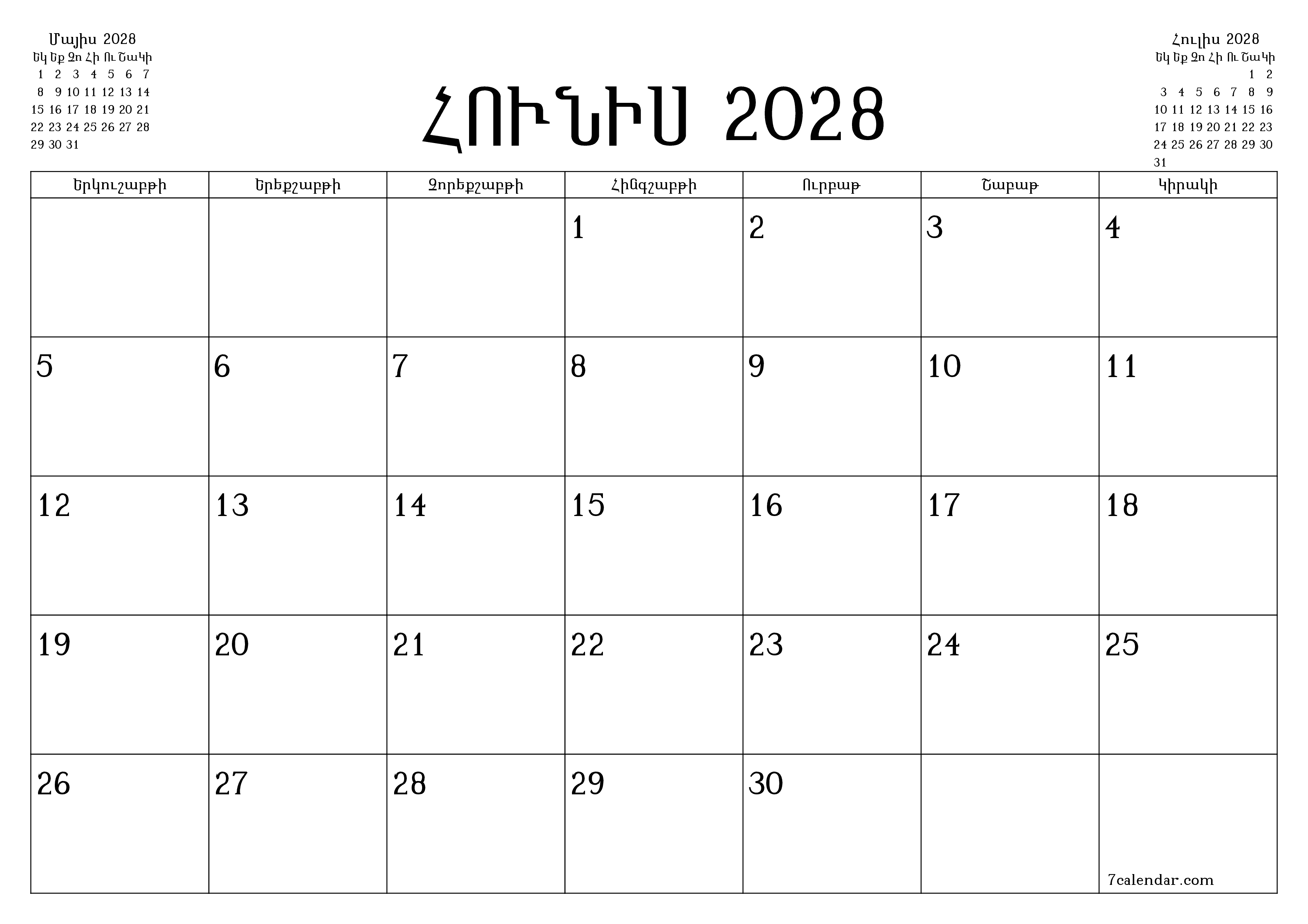 Դատարկ ամսական պլանավորող ամսվա համար Հունիս 2028 նշումներով, պահեք և տպեք PDF- ում PNG Armenian