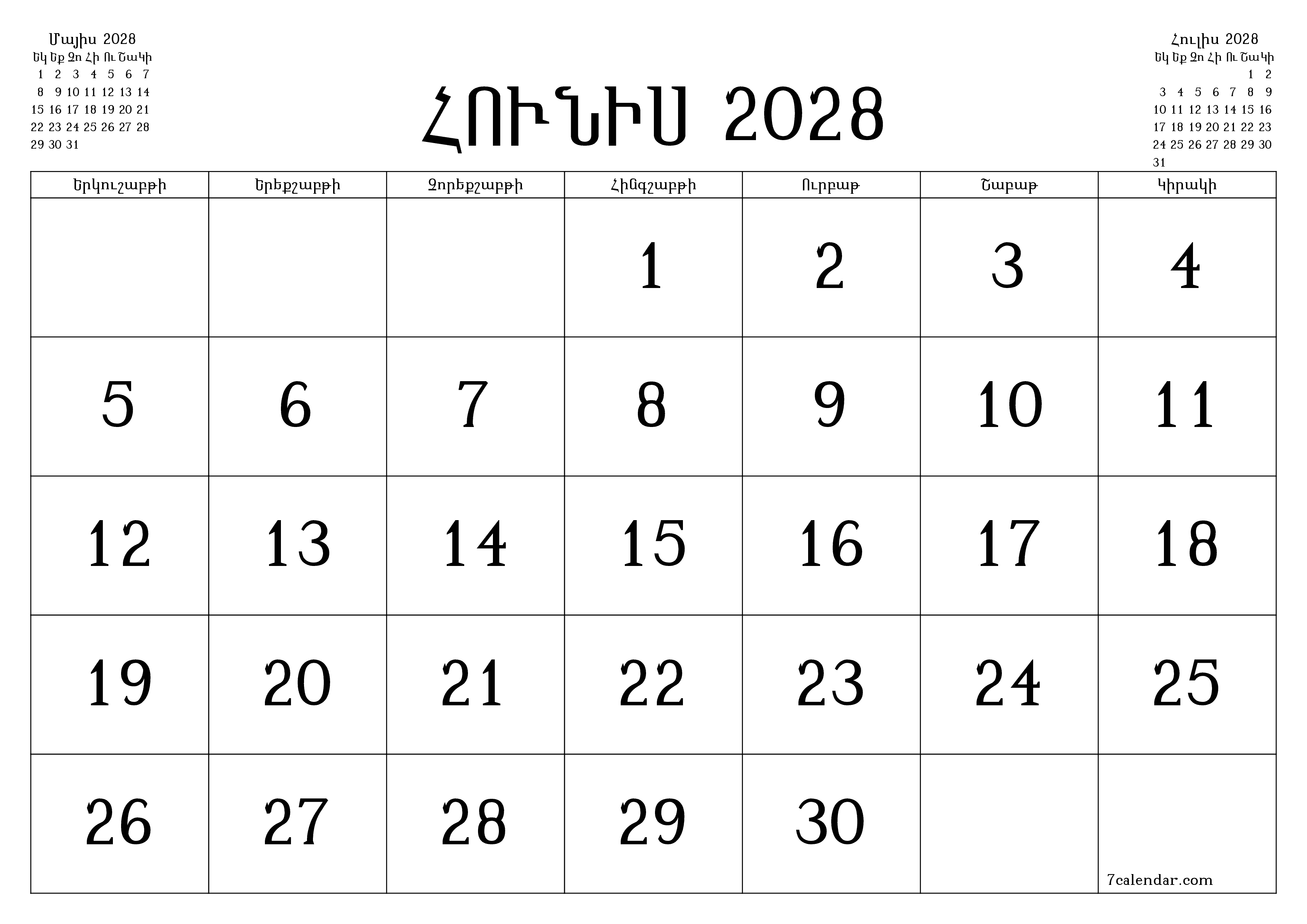 Դատարկ ամսական պլանավորող ամսվա համար Հունիս 2028 նշումներով, պահեք և տպեք PDF- ում PNG Armenian