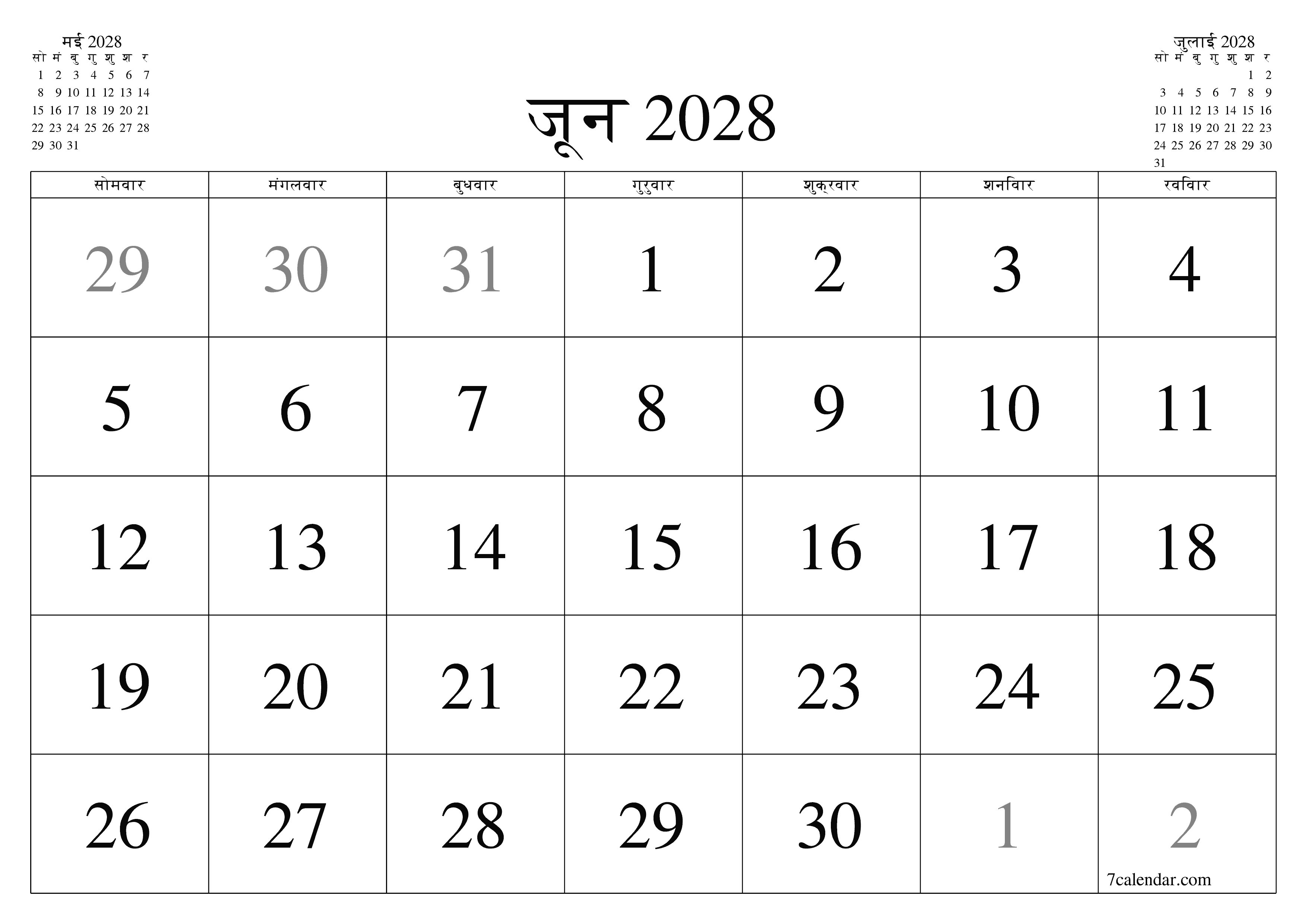 माह जून 2028 के लिए खाली मासिक कैलेंडर योजनाकार नोट्स के साथ, सहेजें और पीडीएफ में प्रिंट करें PNG Hindi