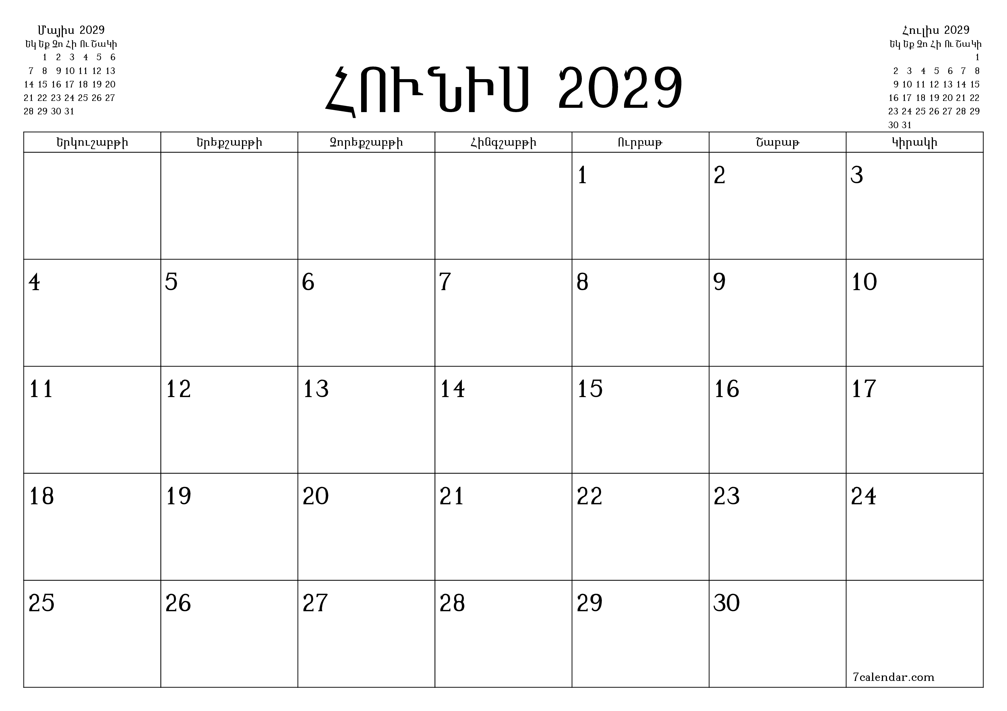 Դատարկ ամսական պլանավորող ամսվա համար Հունիս 2029 նշումներով, պահեք և տպեք PDF- ում PNG Armenian