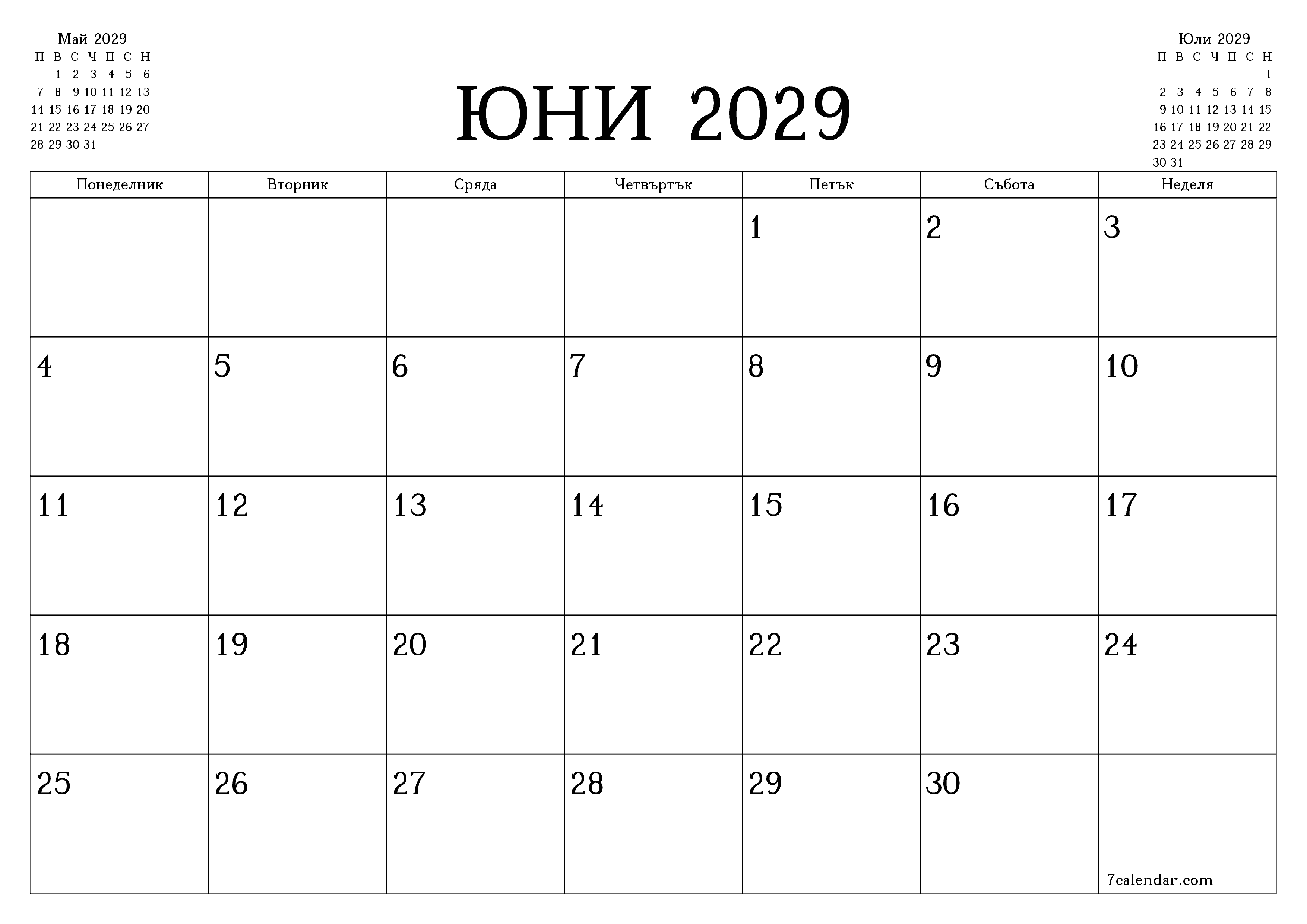 Празен месечен планер за месец Юни 2029 с бележки, запазете и отпечатайте в PDF PNG Bulgarian