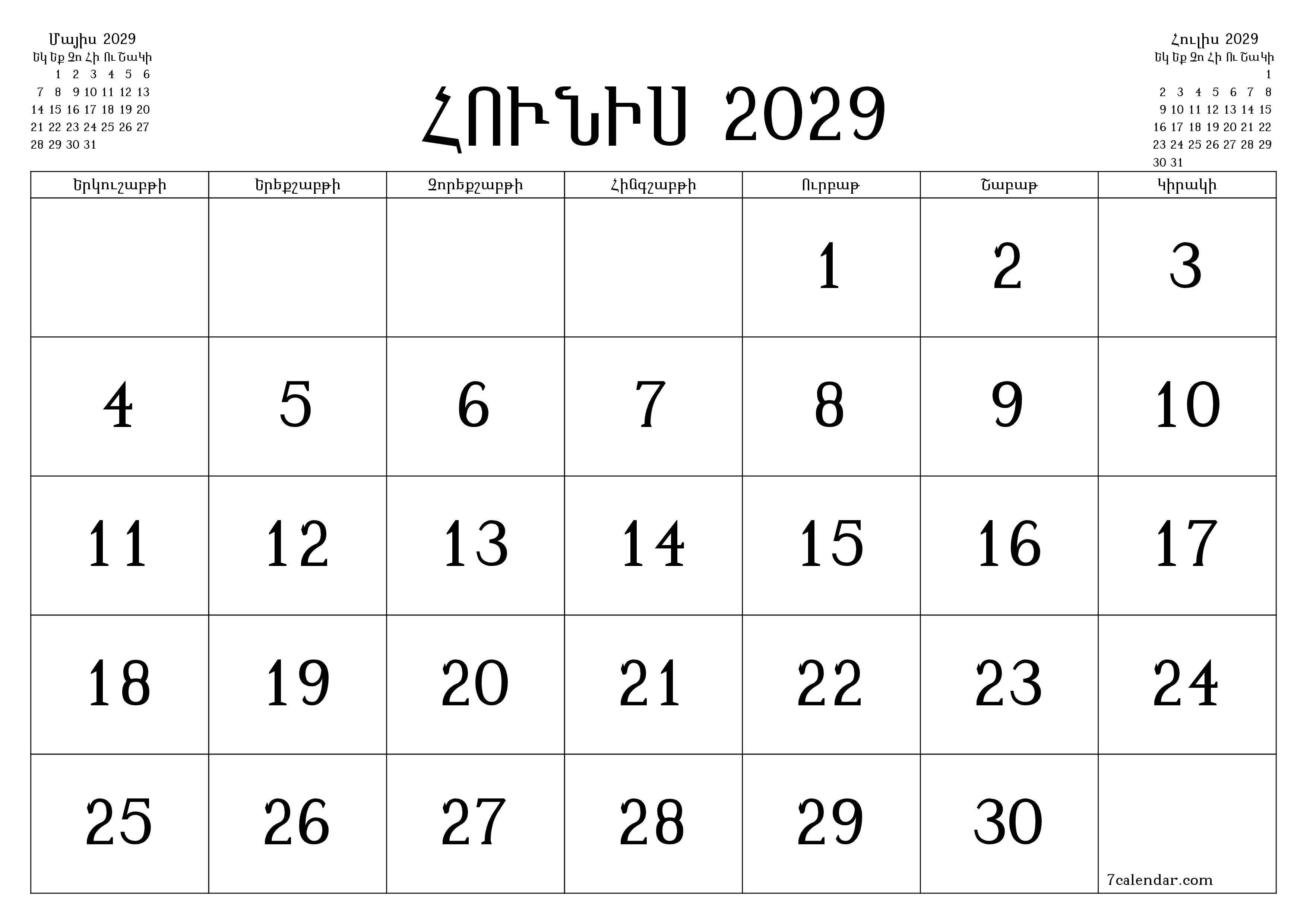 Դատարկ ամսական պլանավորող ամսվա համար Հունիս 2029 նշումներով, պահեք և տպեք PDF- ում PNG Armenian