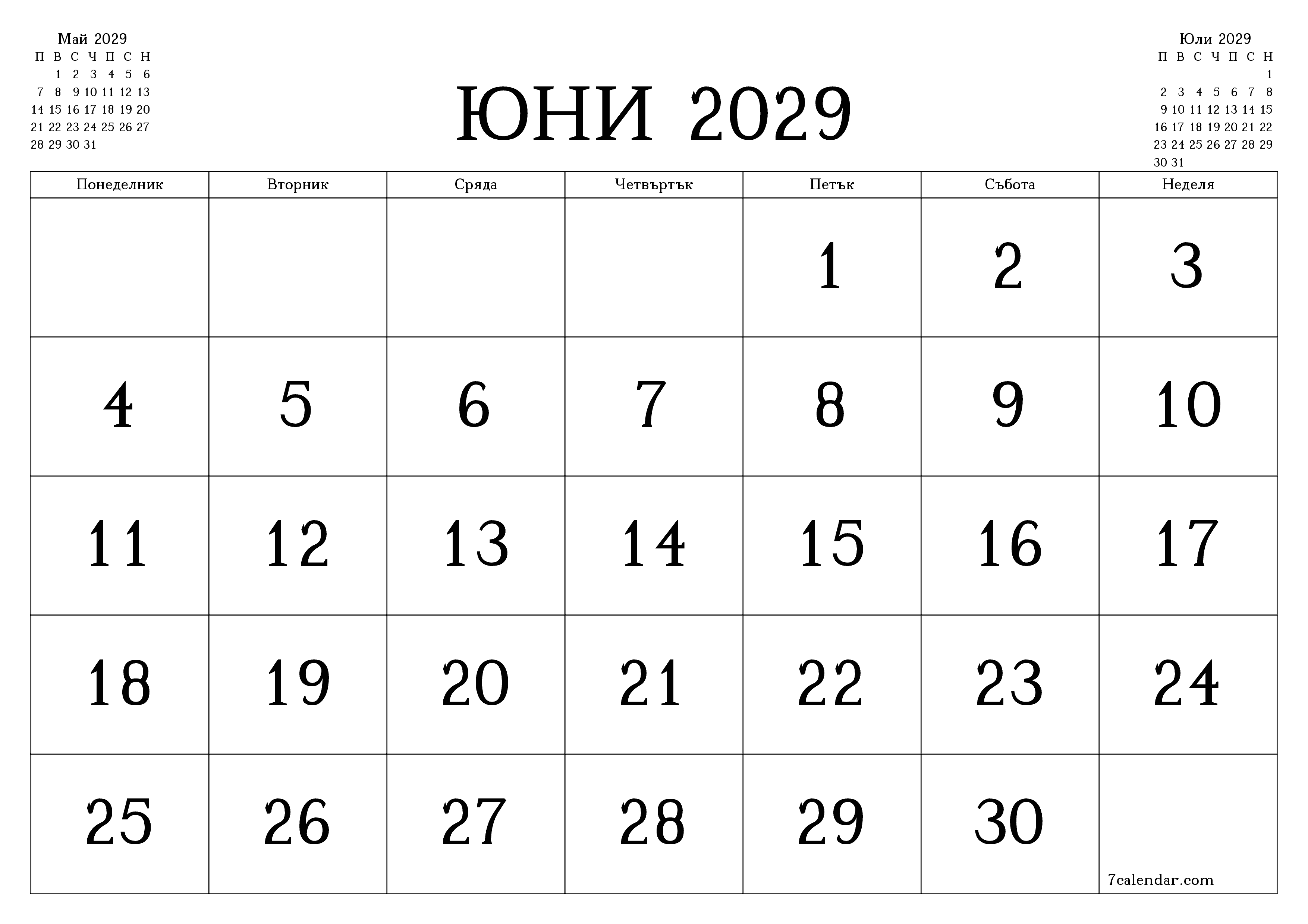 Празен месечен планер за месец Юни 2029 с бележки, запазете и отпечатайте в PDF PNG Bulgarian