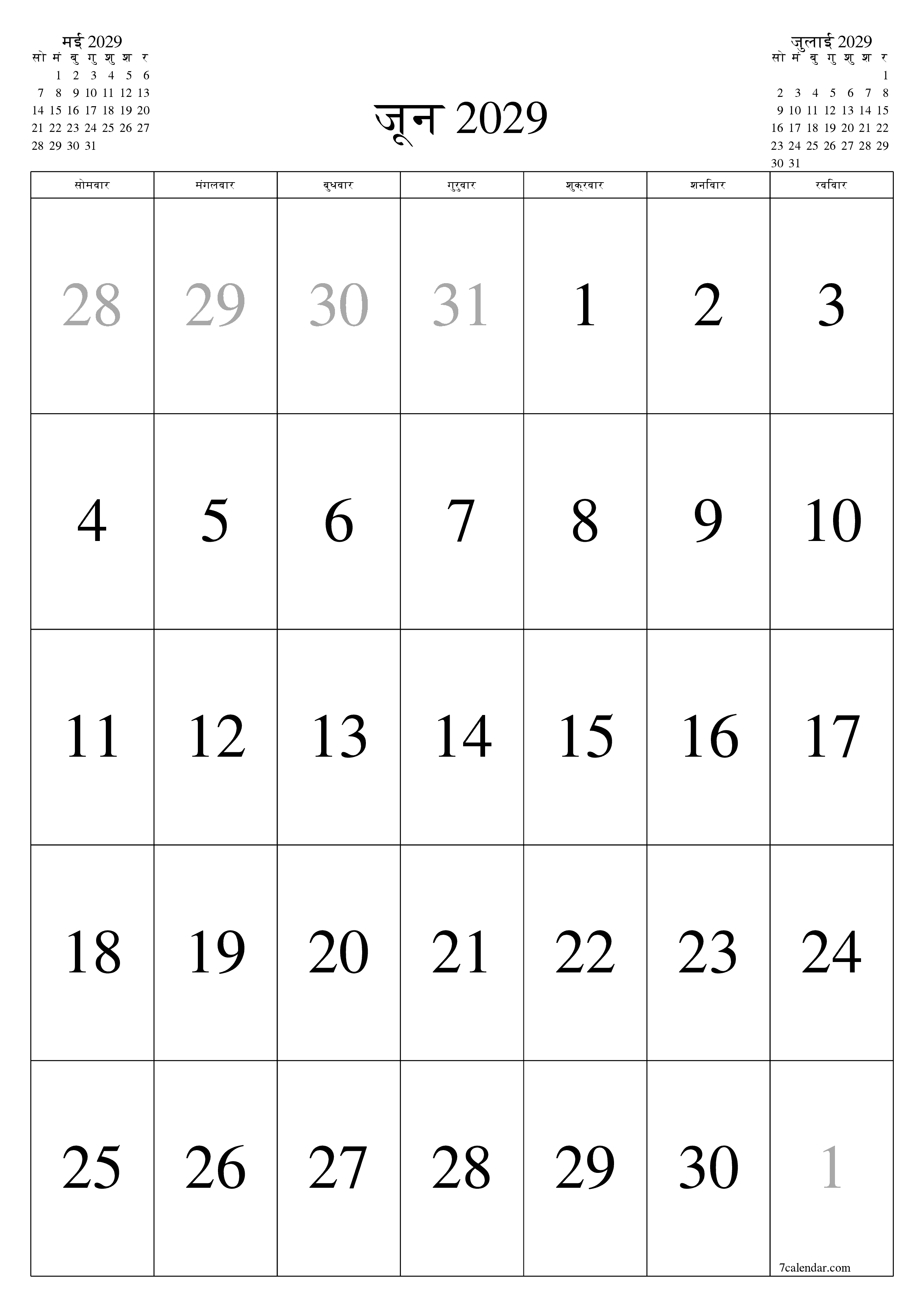 माह जून 2029 के लिए खाली मासिक कैलेंडर योजनाकार नोट्स के साथ, सहेजें और पीडीएफ में प्रिंट करें PNG Hindi