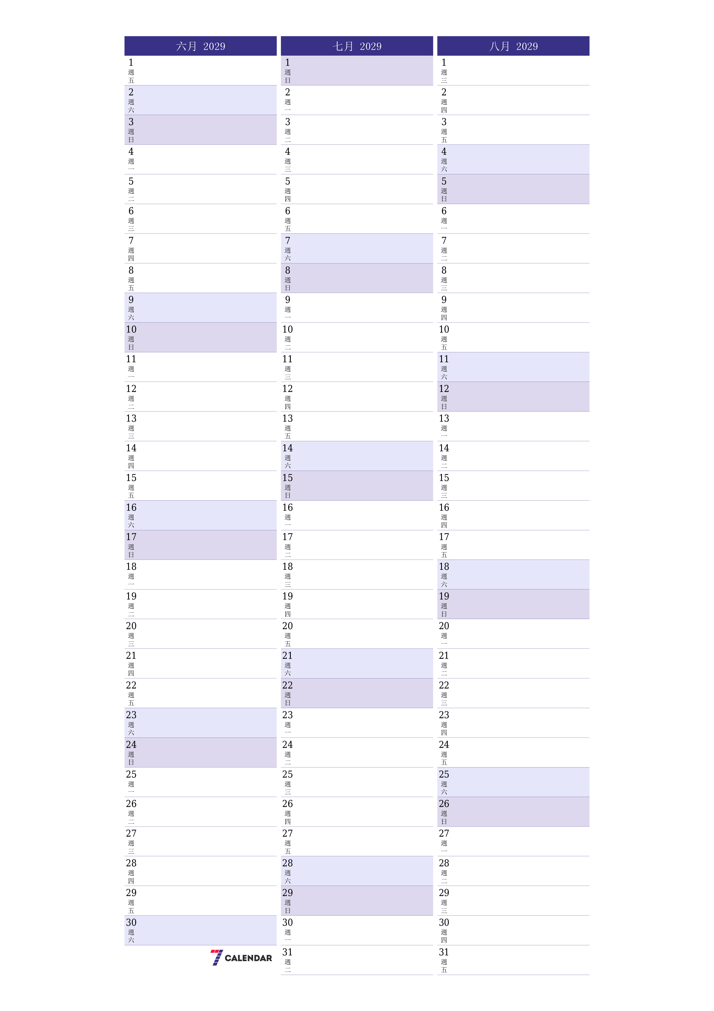 每月六月 2029的空月度計劃器帶有註釋，保存並打印到PDF PNG Chinese-7calendar.com