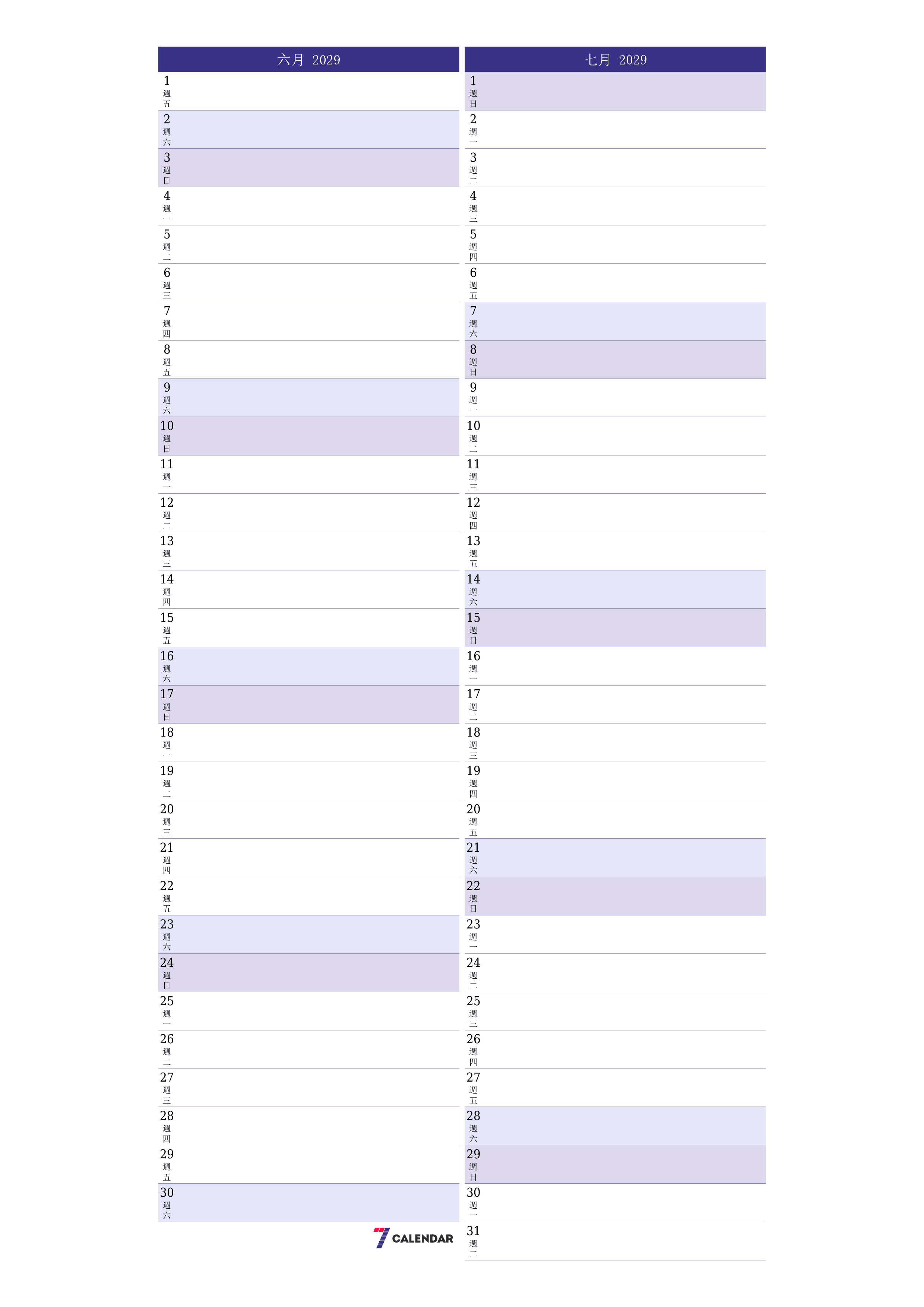 每月六月 2029的空月度計劃器帶有註釋，保存並打印到PDF PNG Chinese-7calendar.com