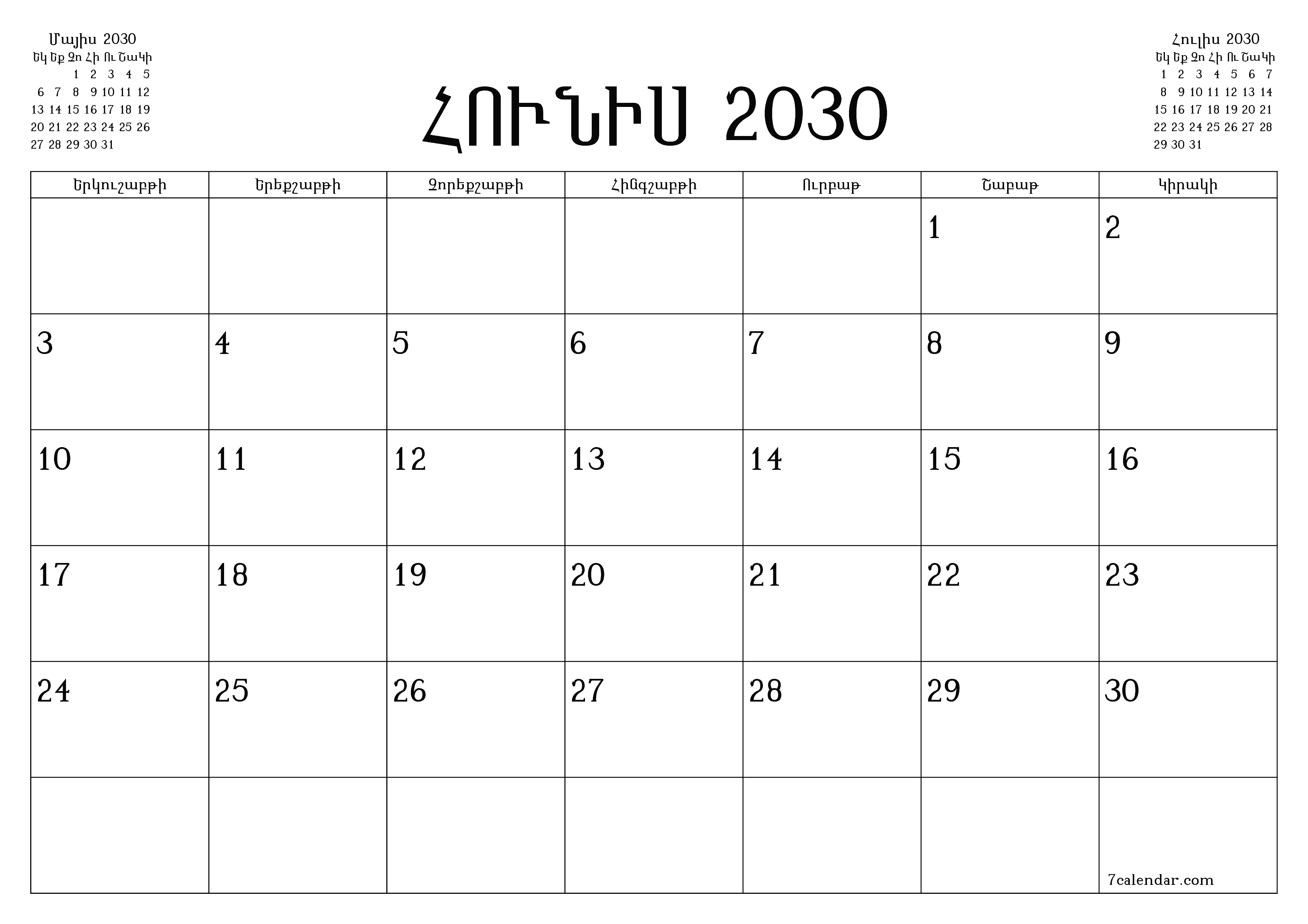 Դատարկ ամսական պլանավորող ամսվա համար Հունիս 2030 նշումներով, պահեք և տպեք PDF- ում PNG Armenian