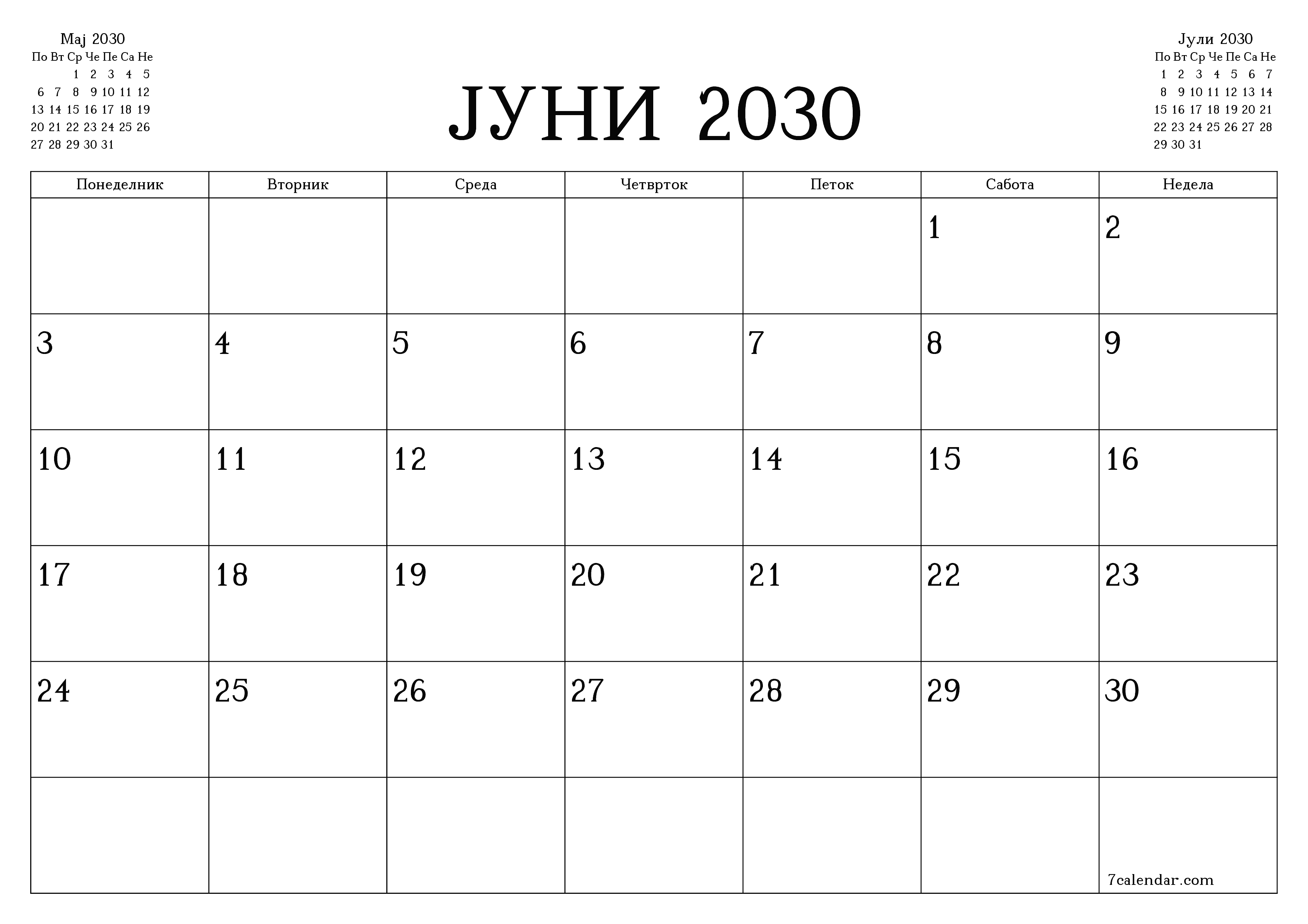 Празен месечен календарски планер за месец Јуни 2030 со белешки зачувани и печатени во PDF PNG Macedonian