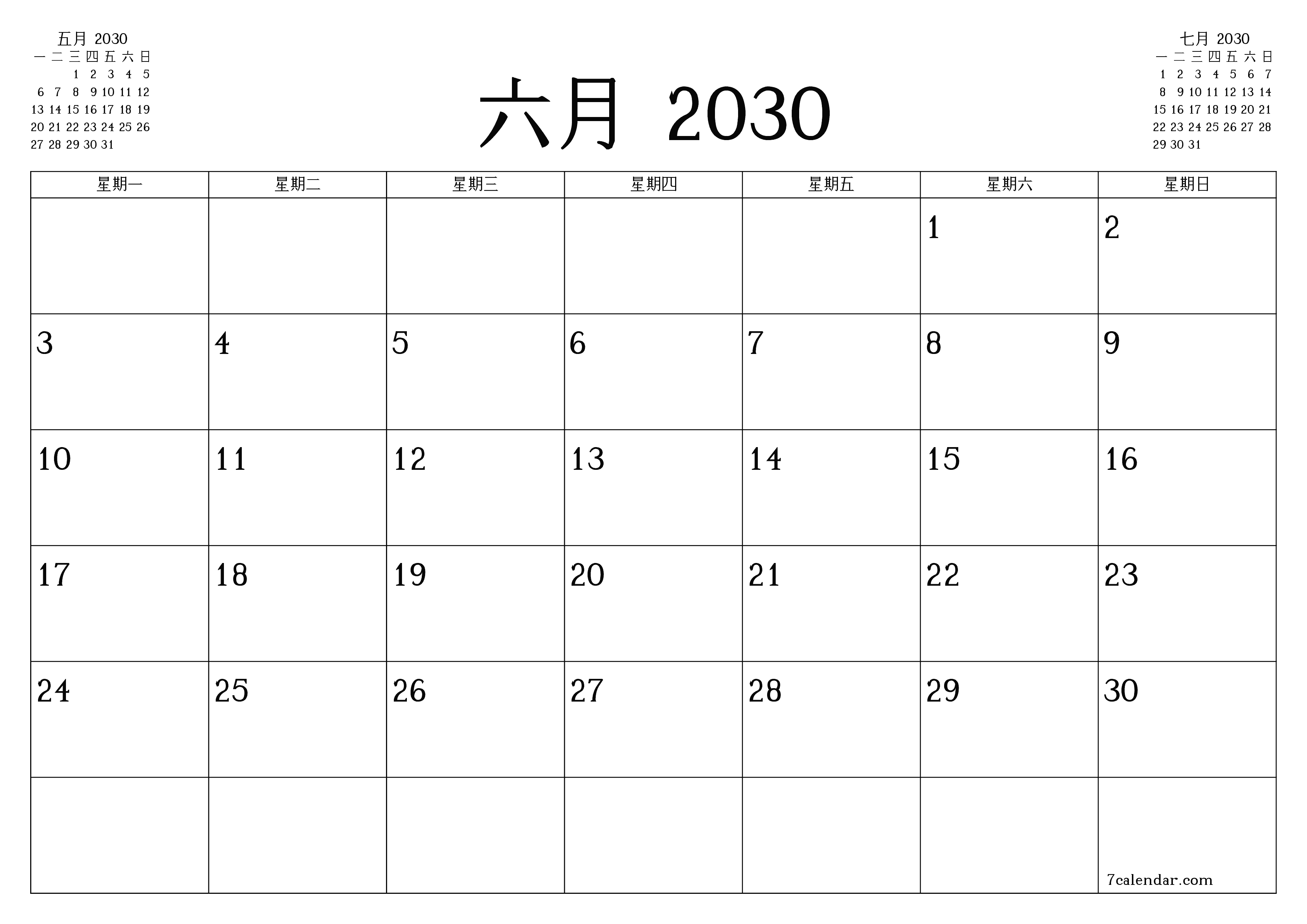 每月六月 2030的空月度計劃器帶有註釋，保存並打印到PDF PNG Chinese-7calendar.com