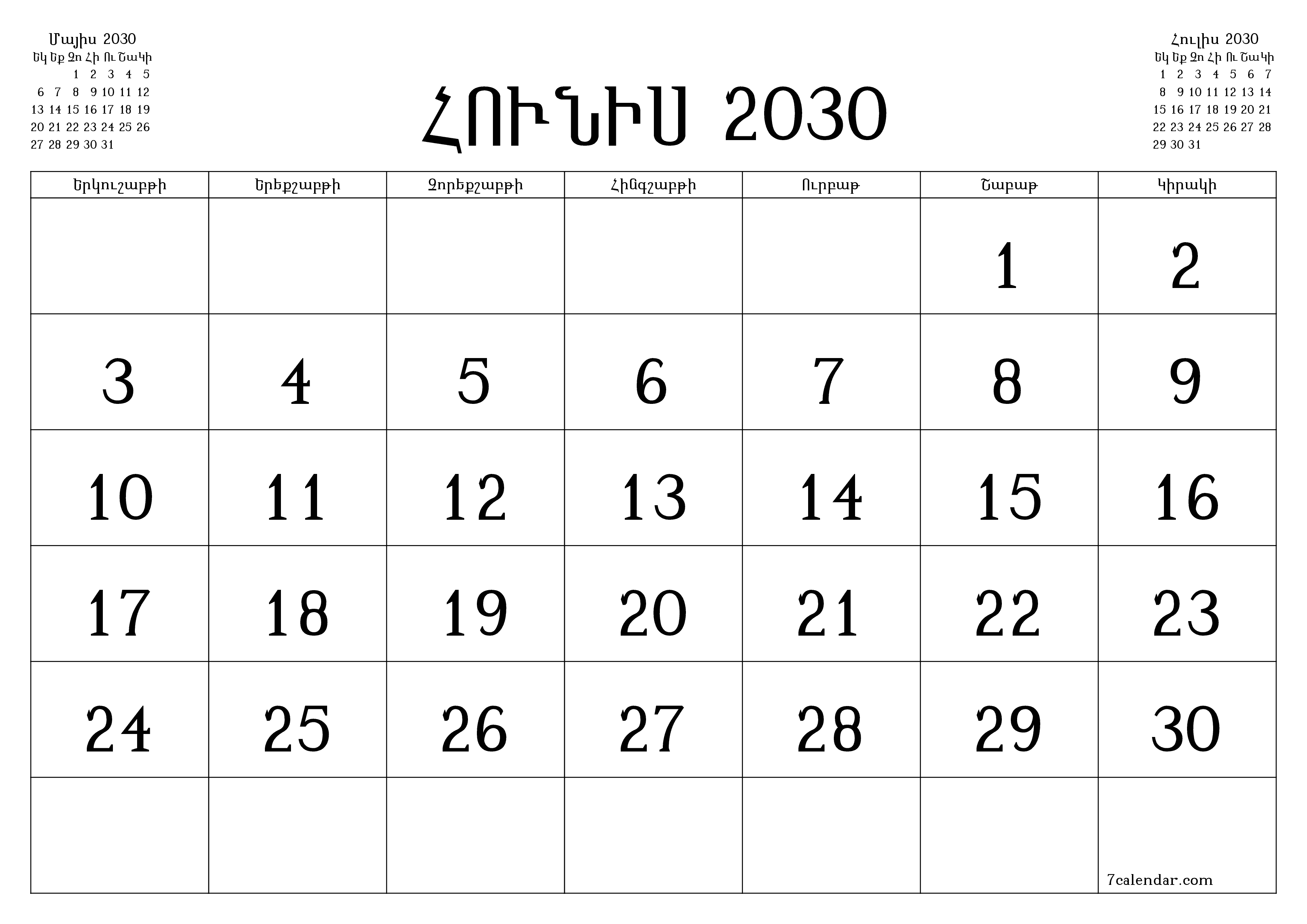 Դատարկ ամսական պլանավորող ամսվա համար Հունիս 2030 նշումներով, պահեք և տպեք PDF- ում PNG Armenian