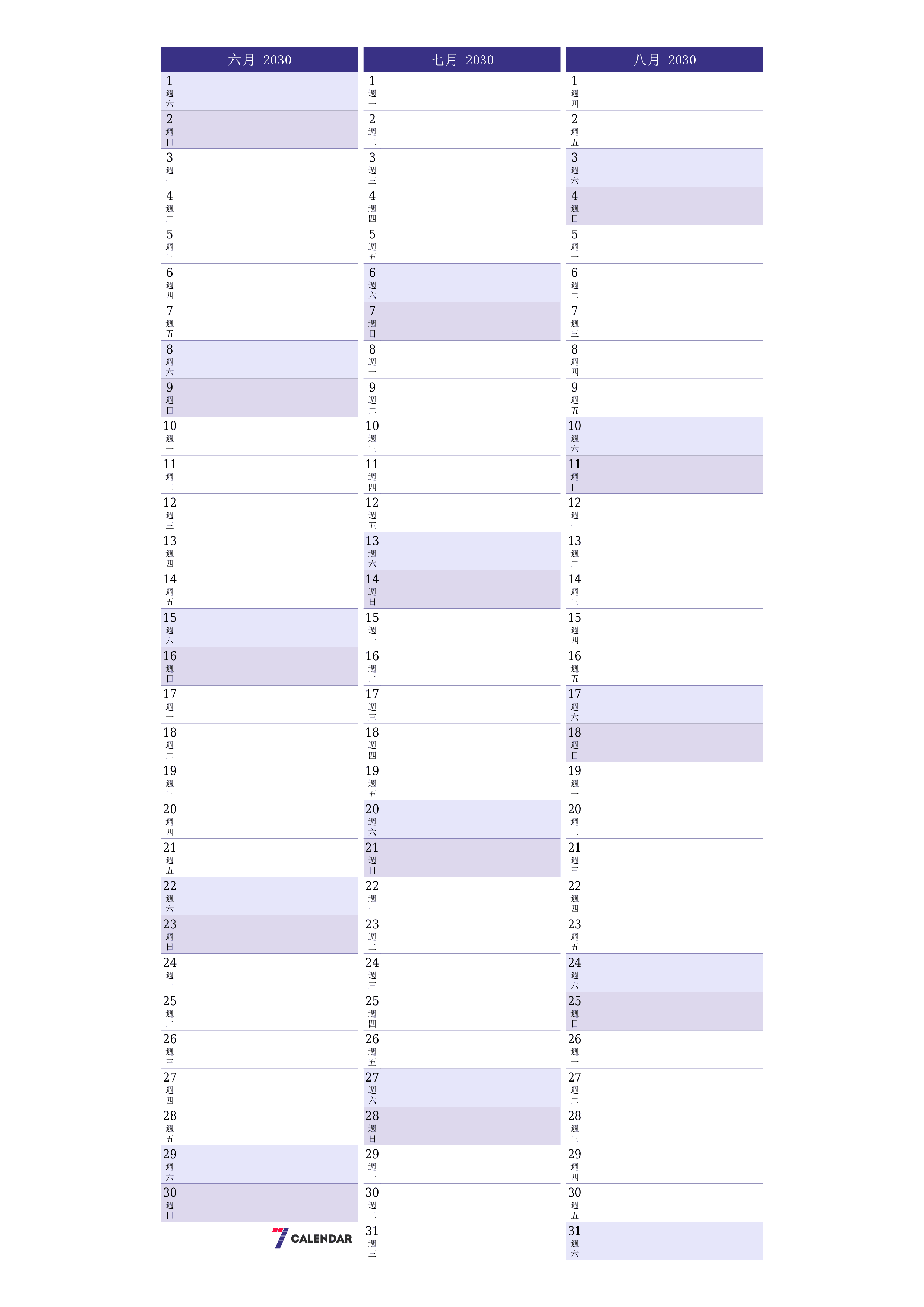 每月六月 2030的空月度計劃器帶有註釋，保存並打印到PDF PNG Chinese-7calendar.com