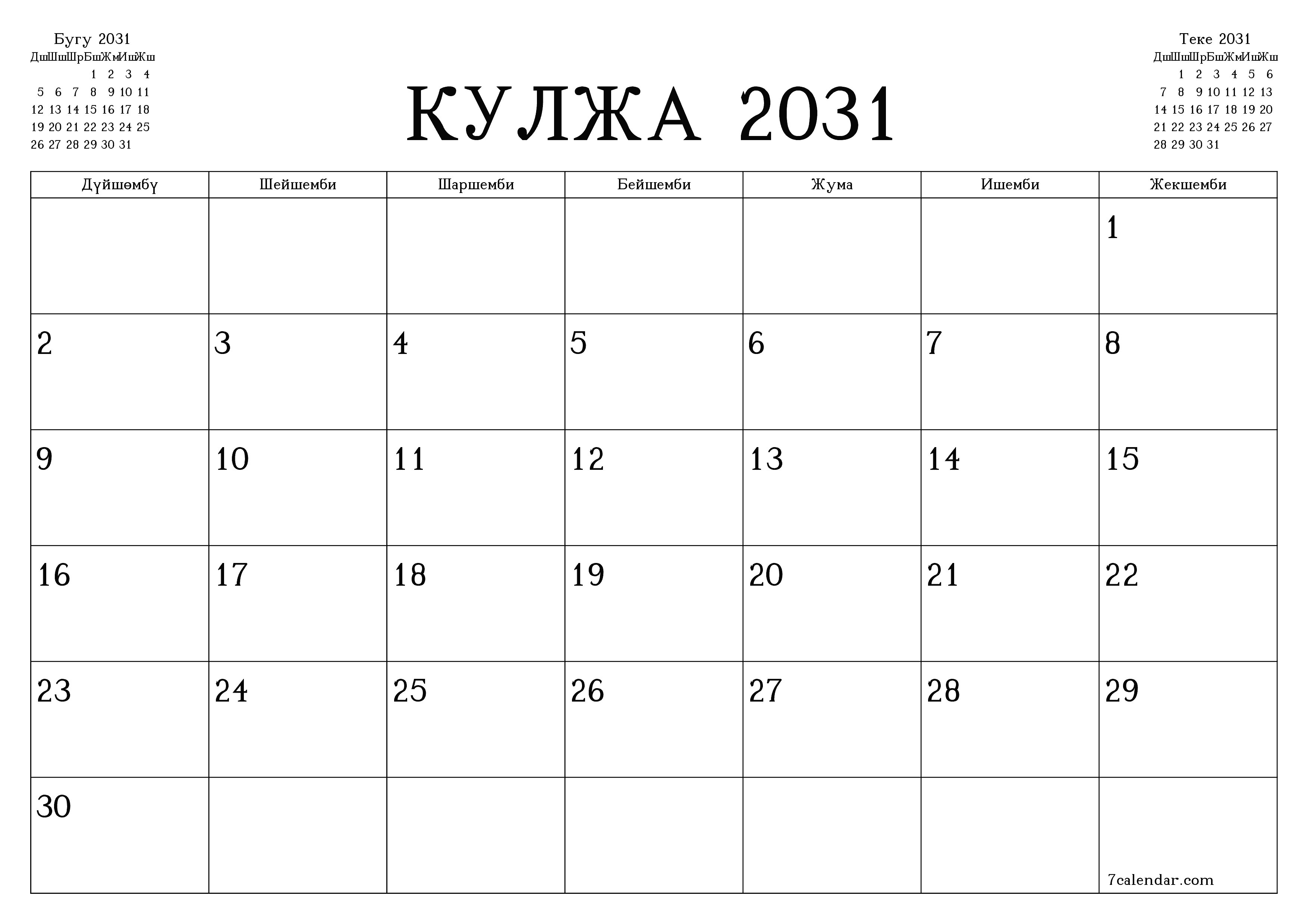 Кулжа 2031 ай үчүн бош айлык календардык пландоочу, эскертүүлөрү менен PDF PNG Kyrgyz