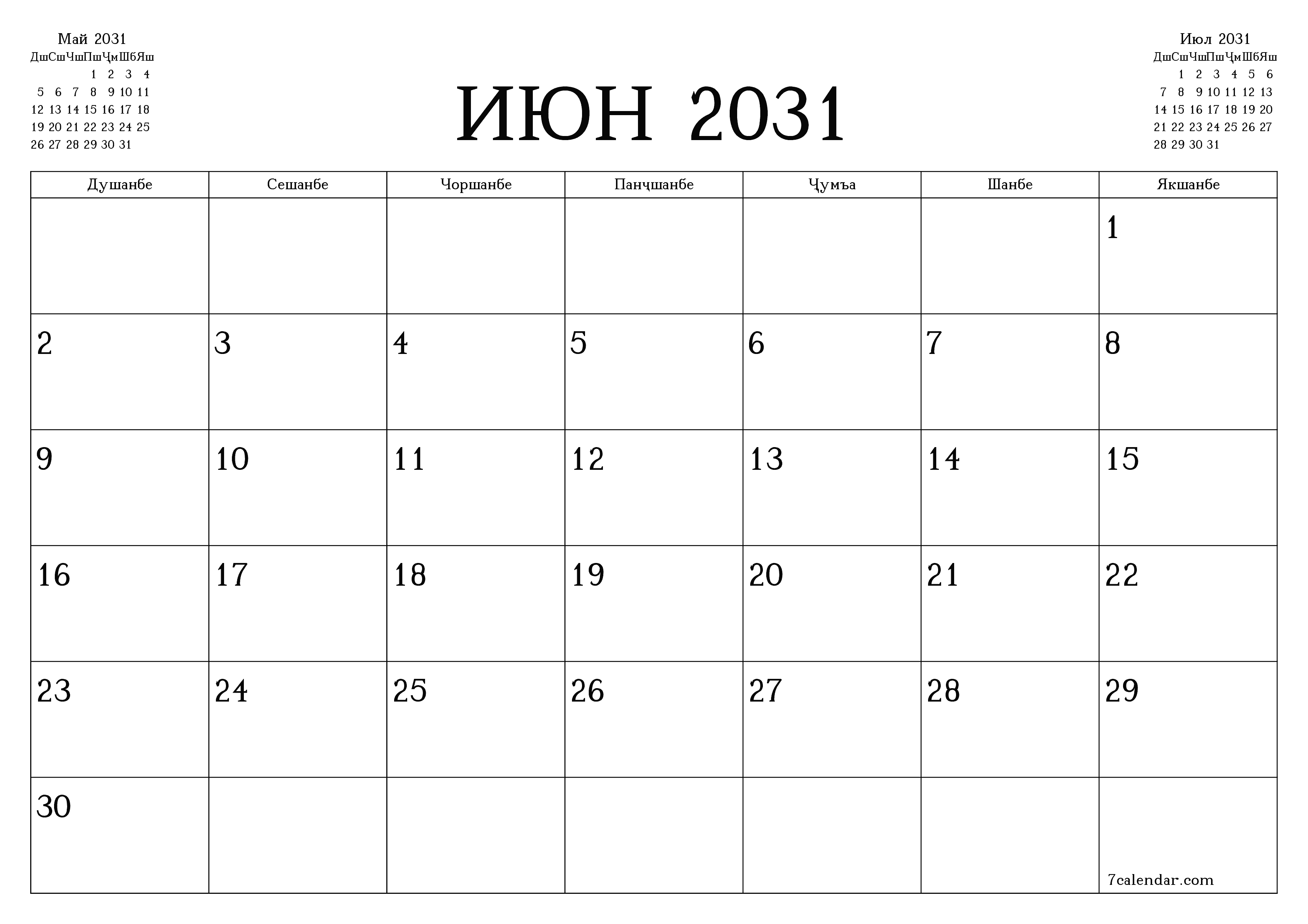 Банақшагирии холии тақвими моҳона барои моҳ Июн 2031 бо қайдҳо дар PDF PNG Tajik