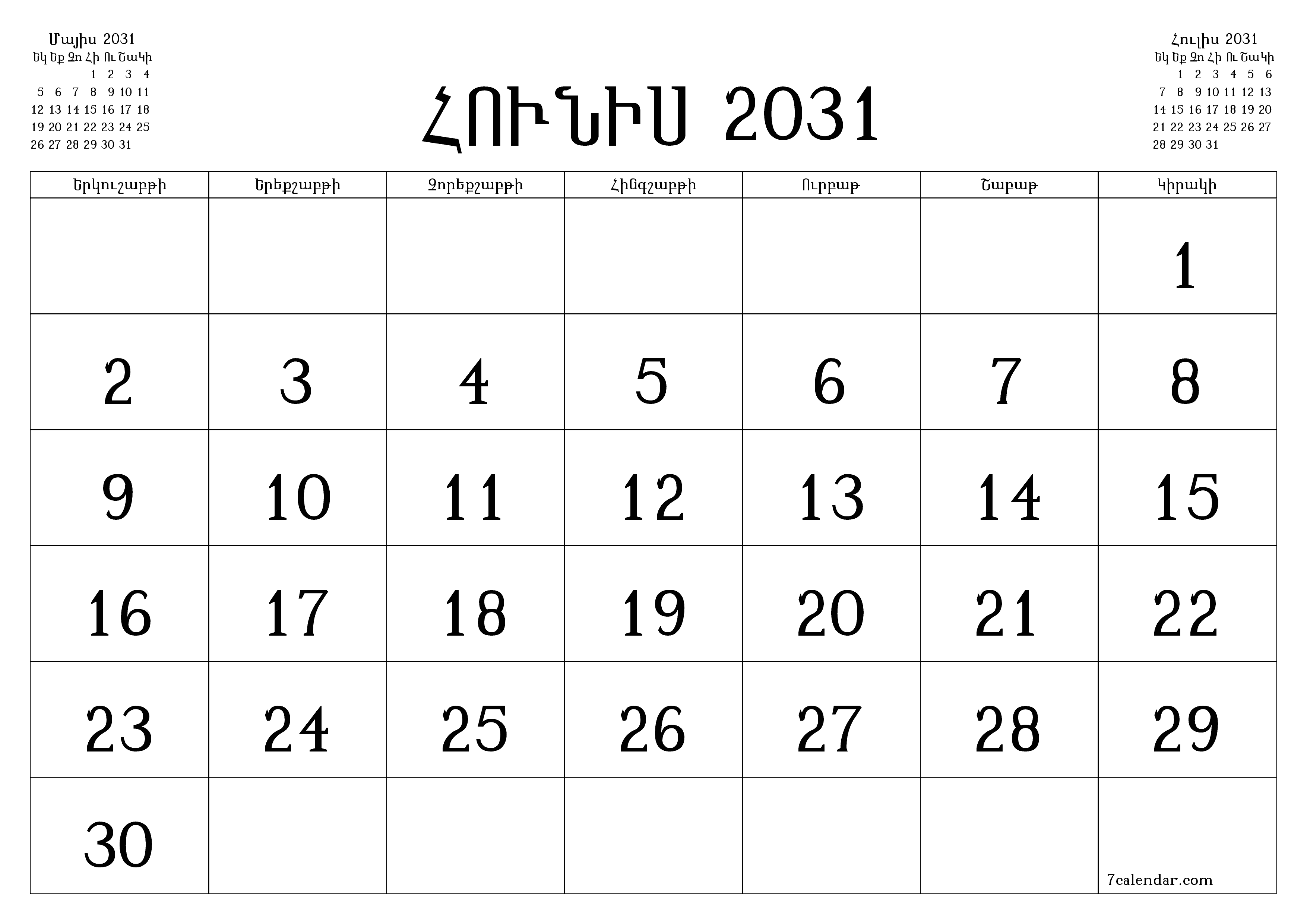 Դատարկ ամսական պլանավորող ամսվա համար Հունիս 2031 նշումներով, պահեք և տպեք PDF- ում PNG Armenian
