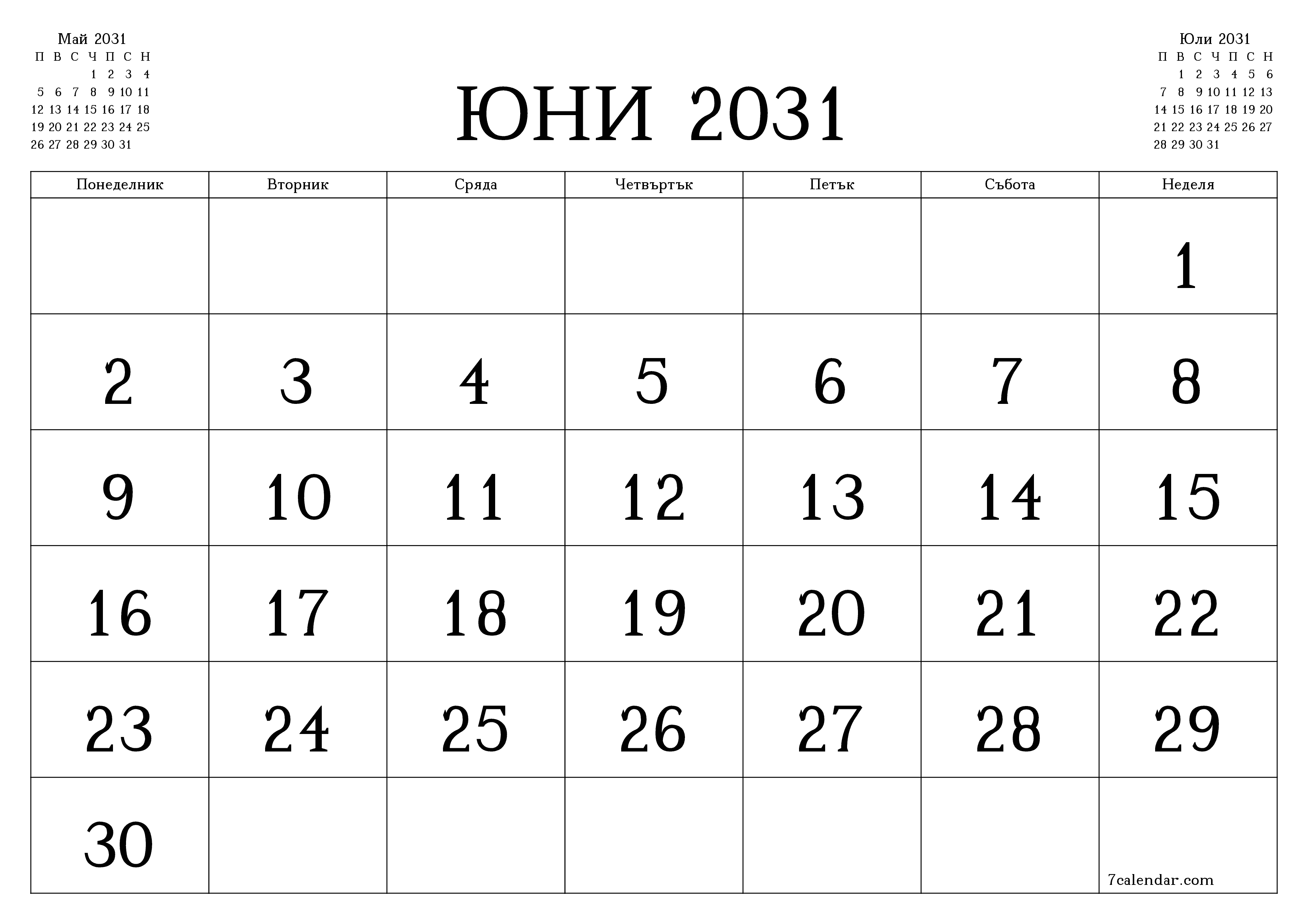 Празен месечен планер за месец Юни 2031 с бележки, запазете и отпечатайте в PDF PNG Bulgarian