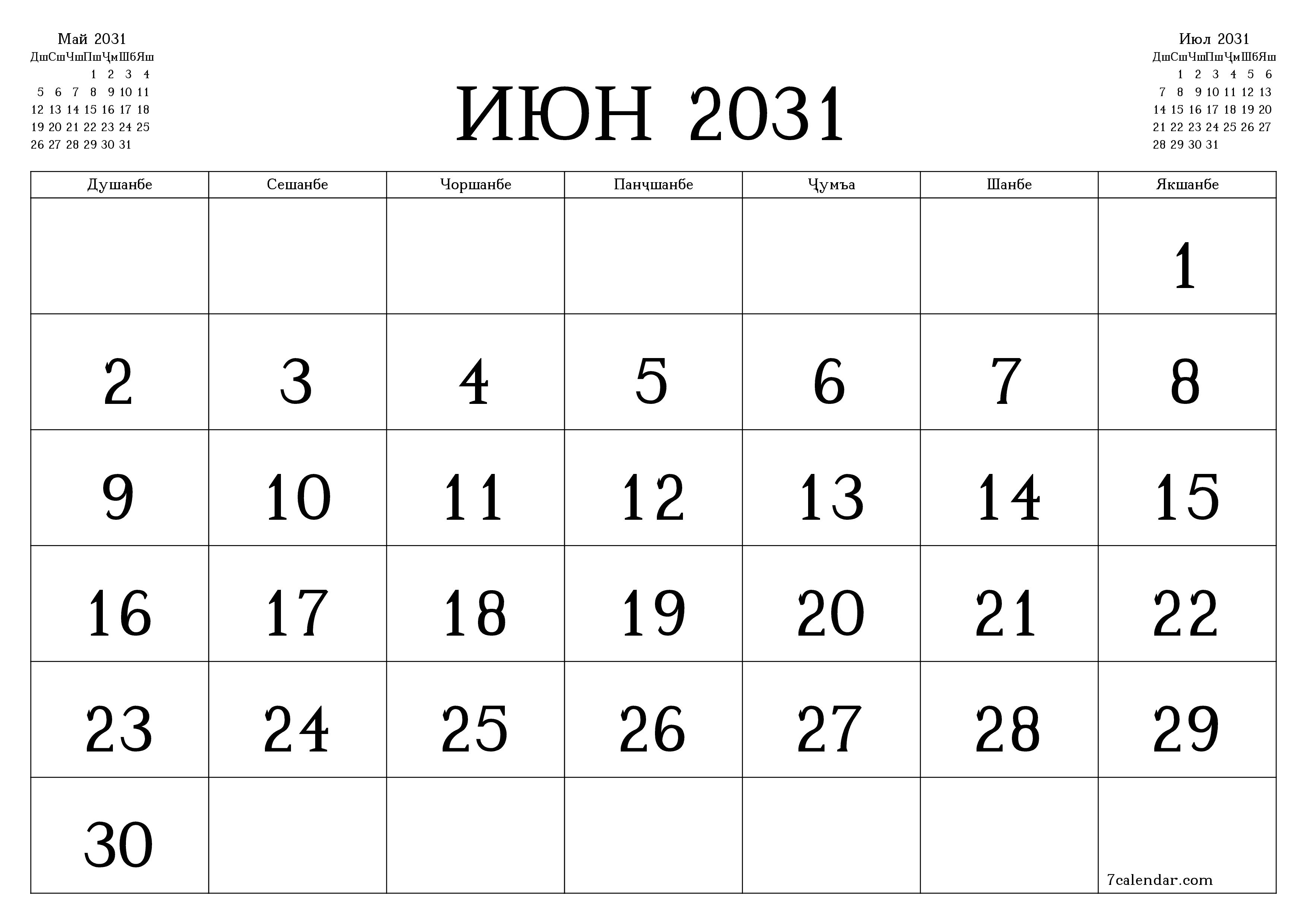 Банақшагирии холии тақвими моҳона барои моҳ Июн 2031 бо қайдҳо дар PDF PNG Tajik