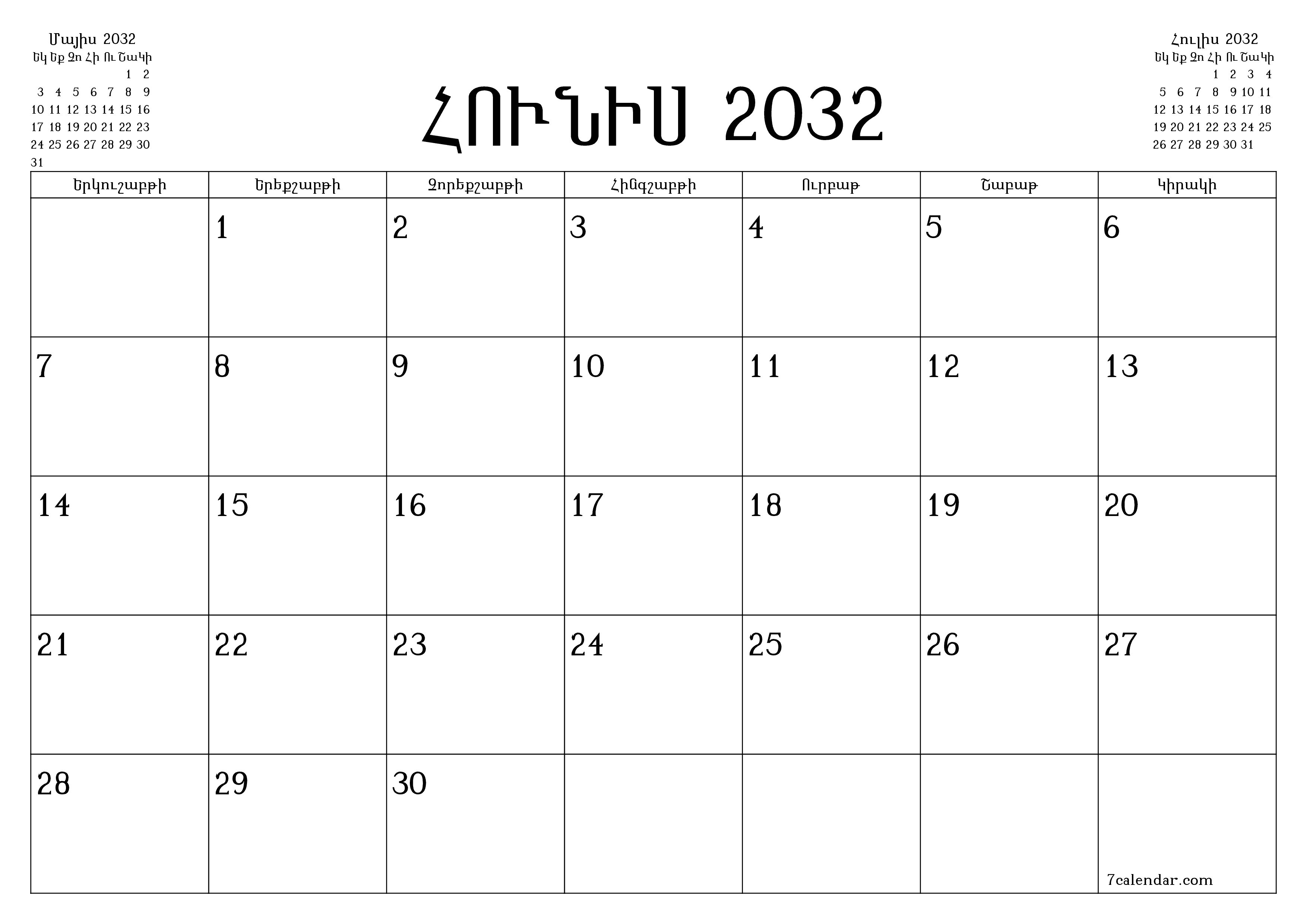 Դատարկ ամսական պլանավորող ամսվա համար Հունիս 2032 նշումներով, պահեք և տպեք PDF- ում PNG Armenian