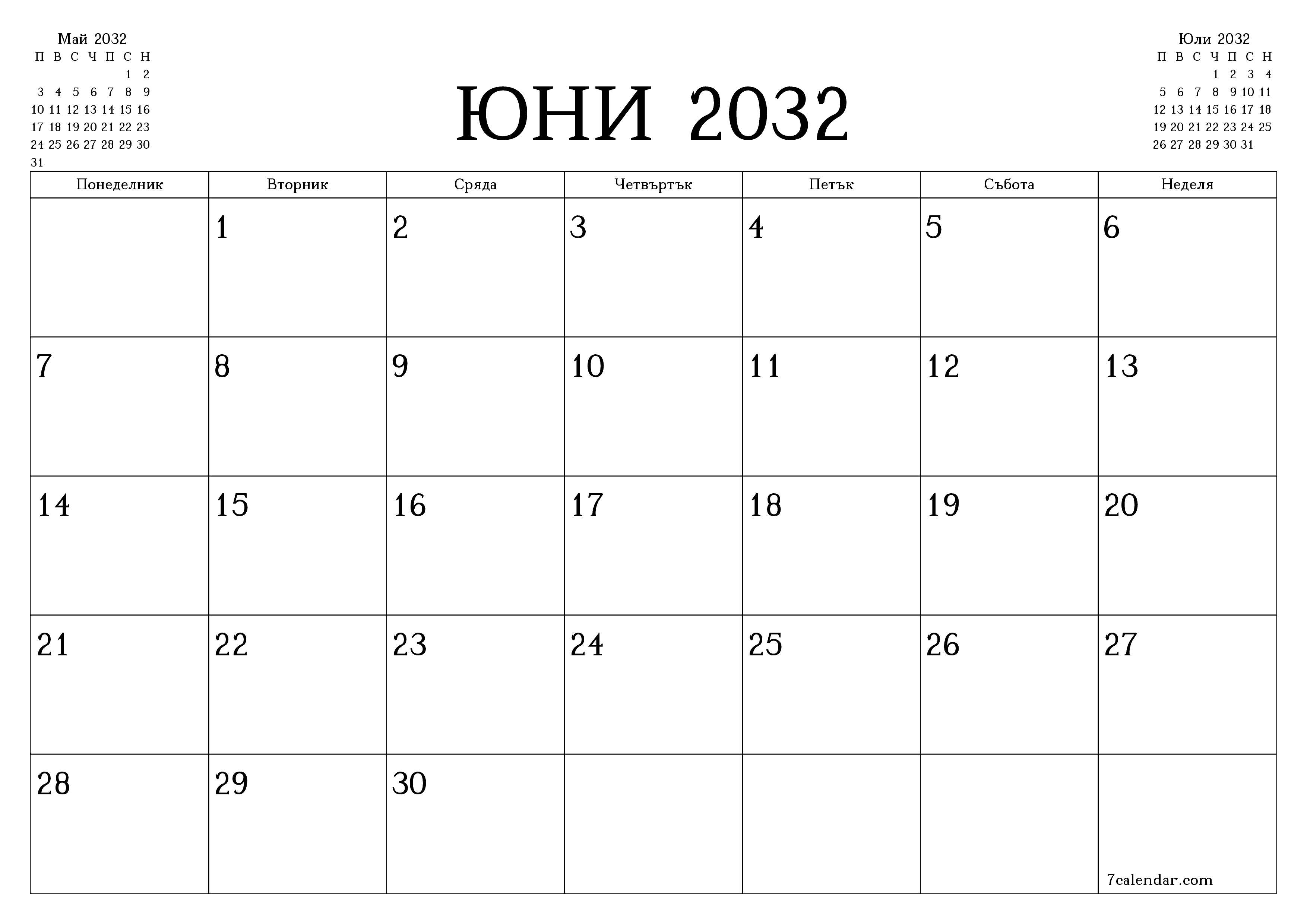 Празен месечен планер за месец Юни 2032 с бележки, запазете и отпечатайте в PDF PNG Bulgarian