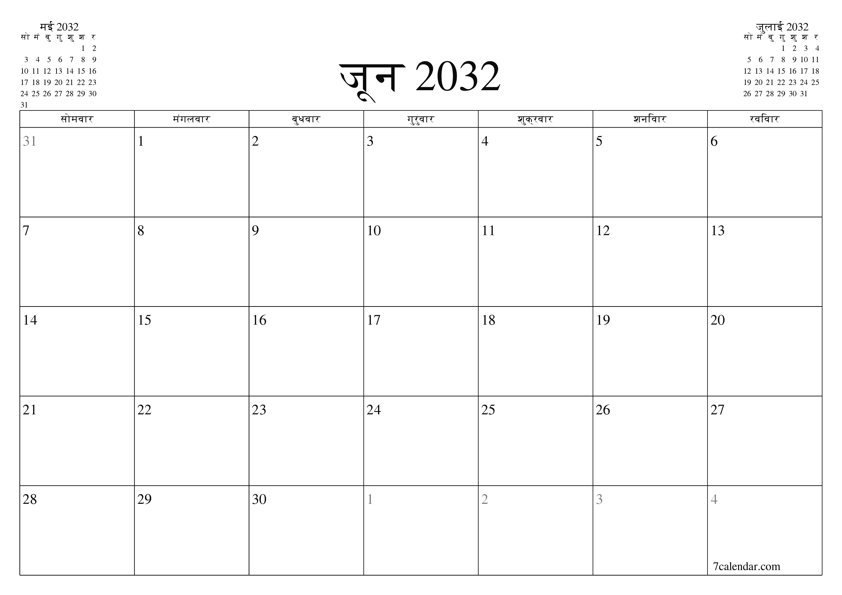 माह जून 2032 के लिए खाली मासिक कैलेंडर योजनाकार नोट्स के साथ, सहेजें और पीडीएफ में प्रिंट करें PNG Hindi