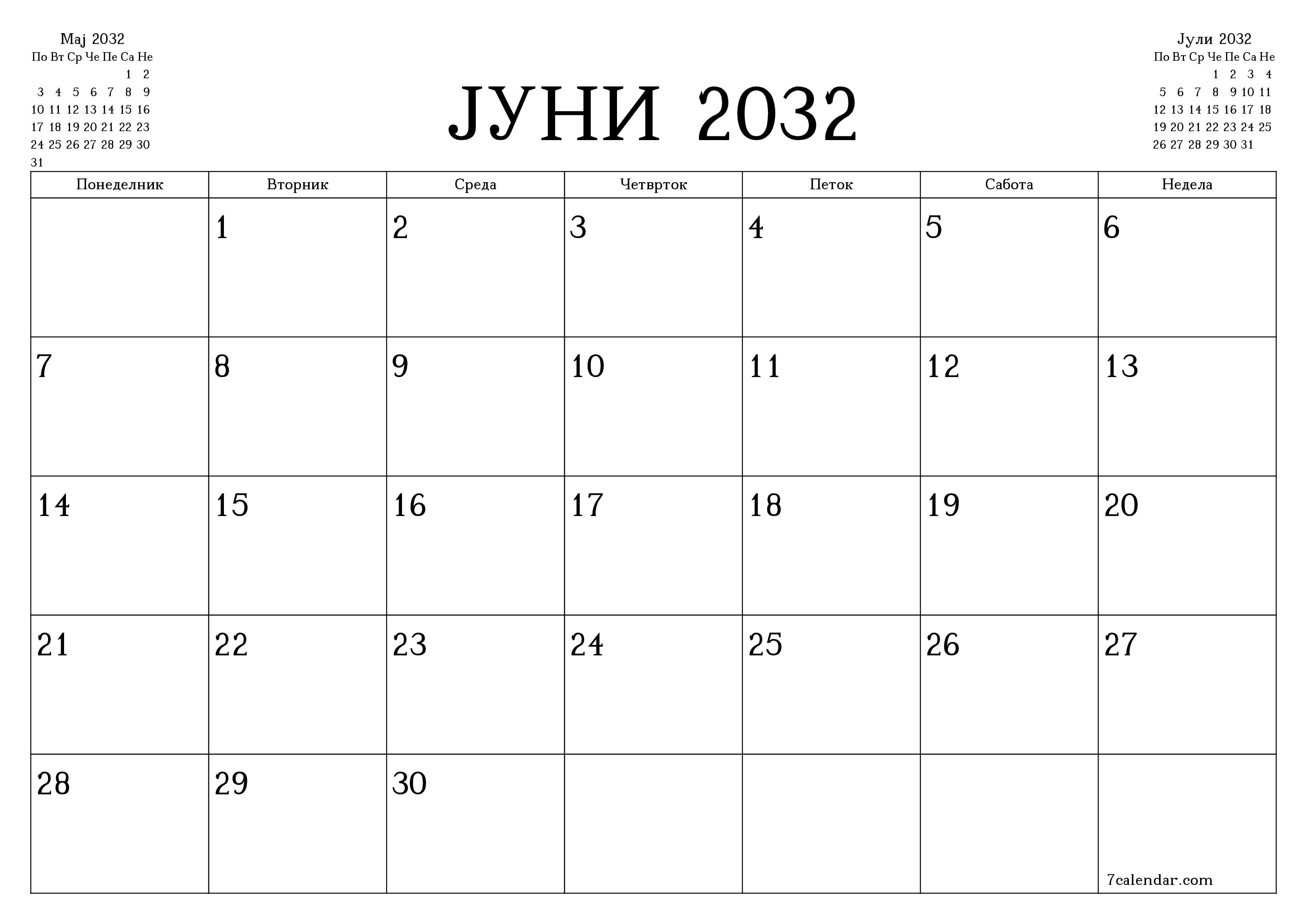 Празен месечен календарски планер за месец Јуни 2032 со белешки зачувани и печатени во PDF PNG Macedonian