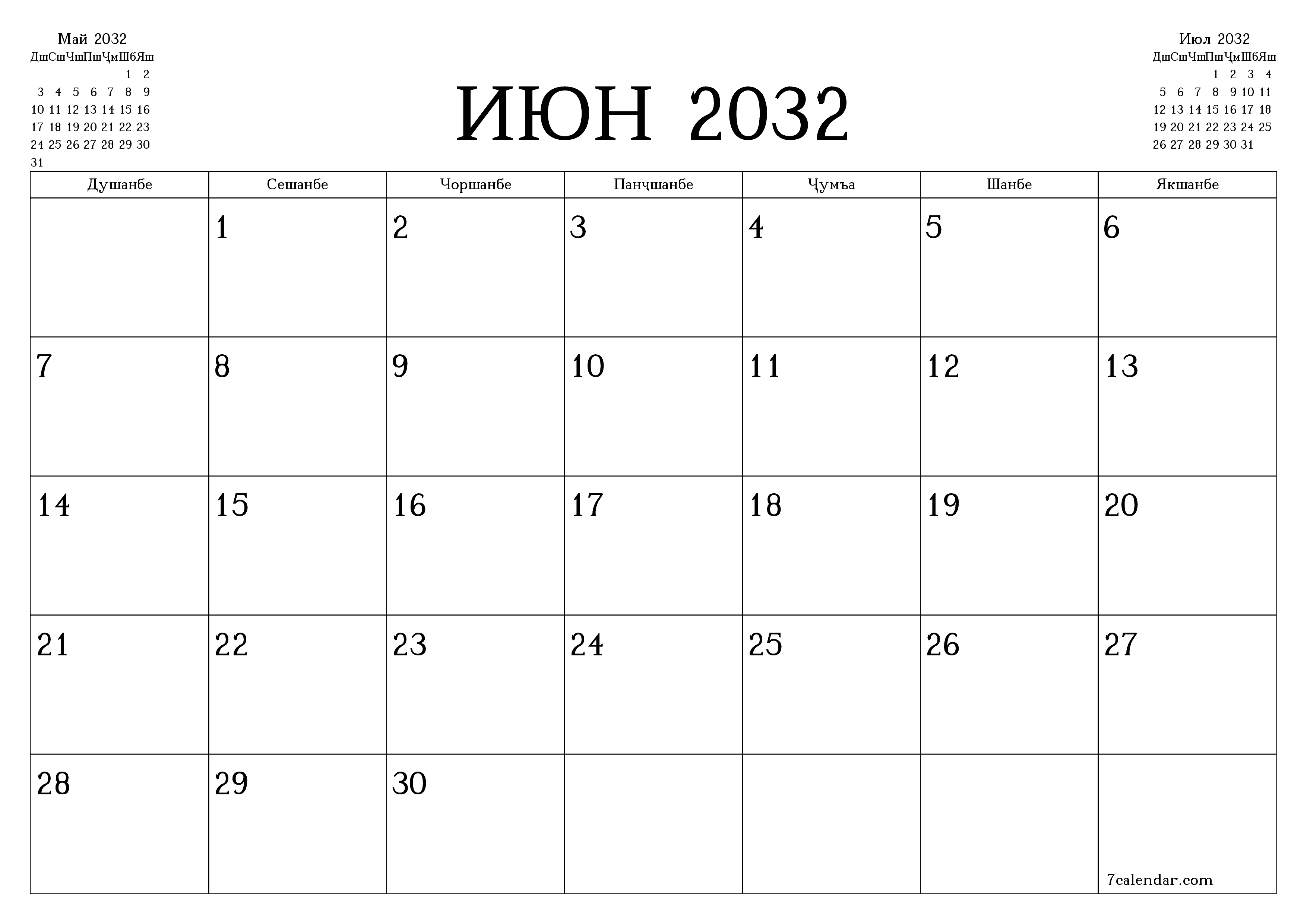 Банақшагирии холии тақвими моҳона барои моҳ Июн 2032 бо қайдҳо дар PDF PNG Tajik