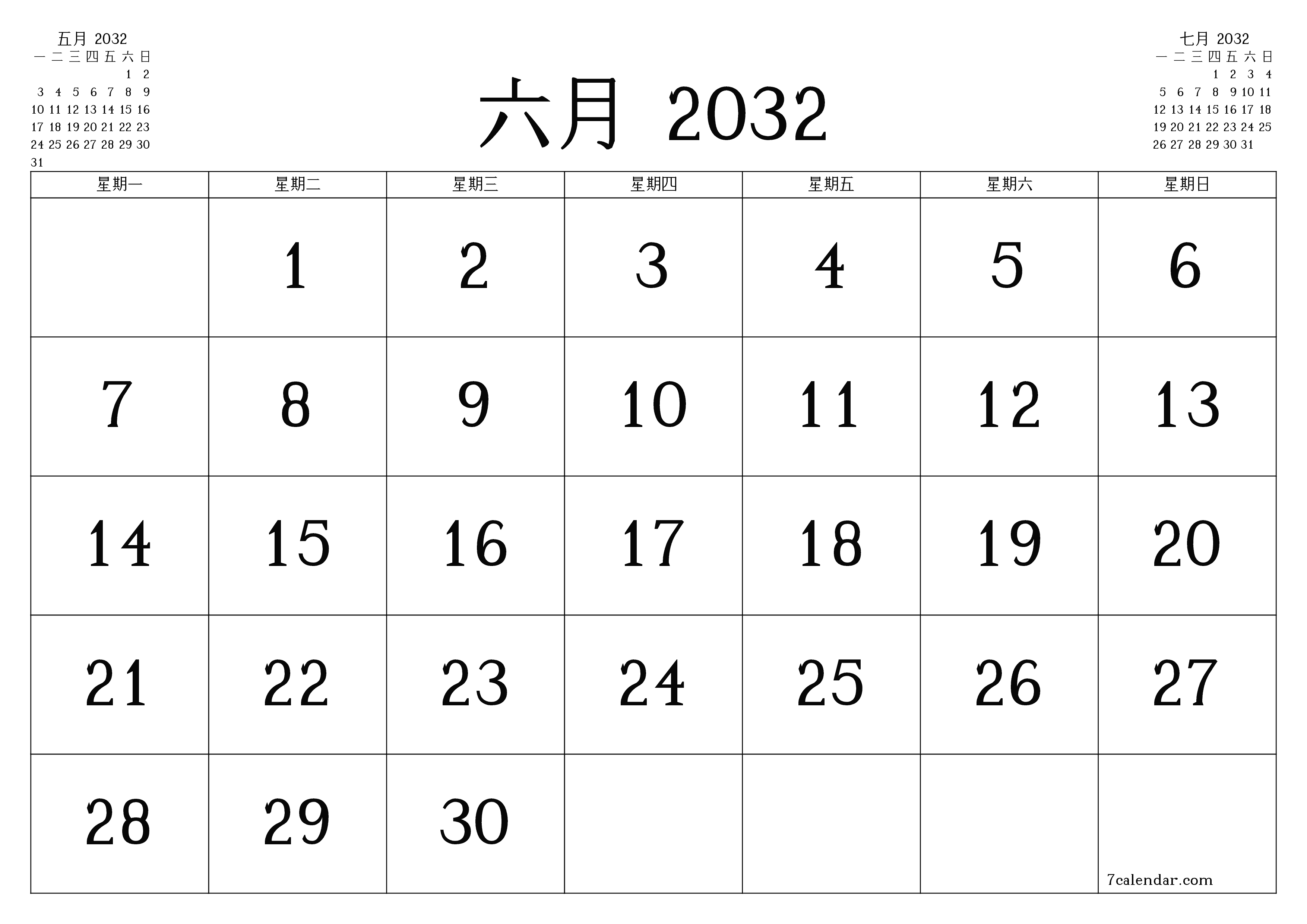 每月六月 2032的空月度計劃器帶有註釋，保存並打印到PDF PNG Chinese-7calendar.com