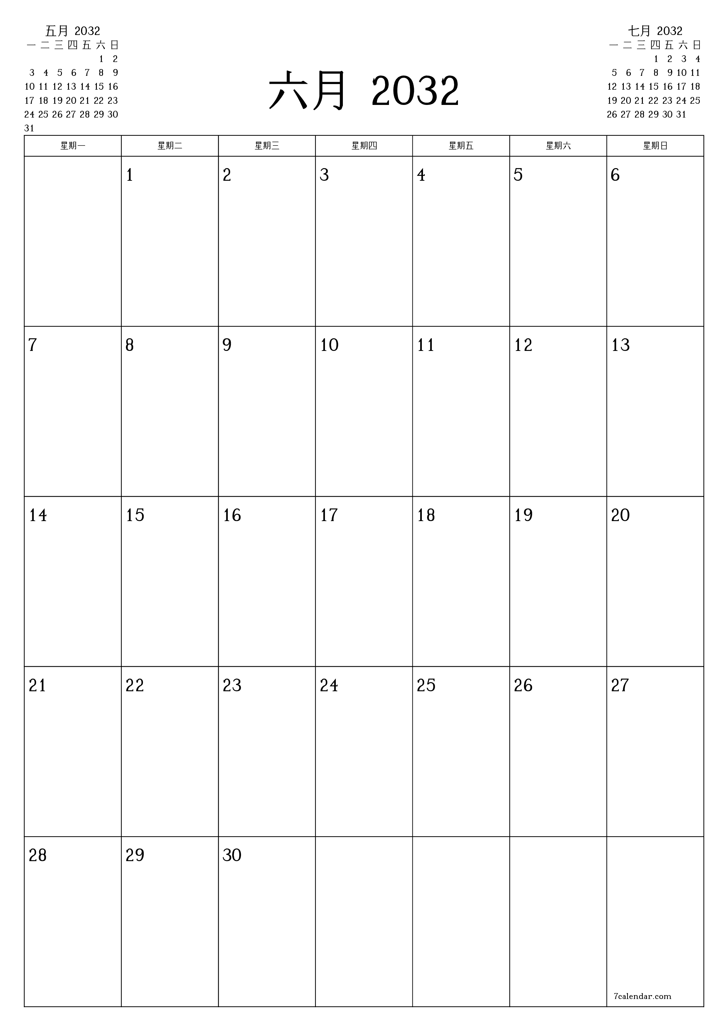 每月六月 2032的空月度計劃器帶有註釋，保存並打印到PDF PNG Chinese-7calendar.com