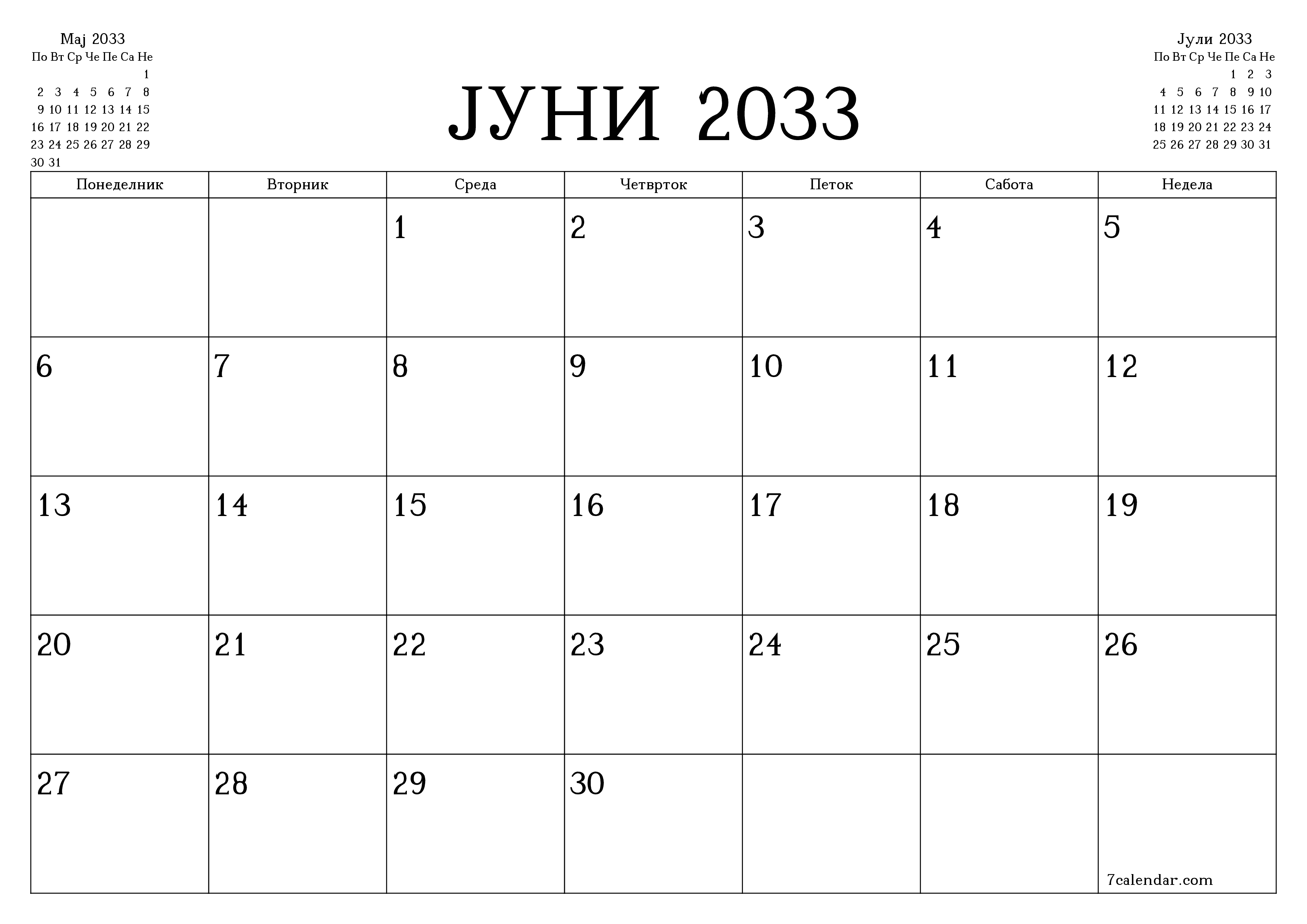 Празен месечен календарски планер за месец Јуни 2033 со белешки зачувани и печатени во PDF PNG Macedonian