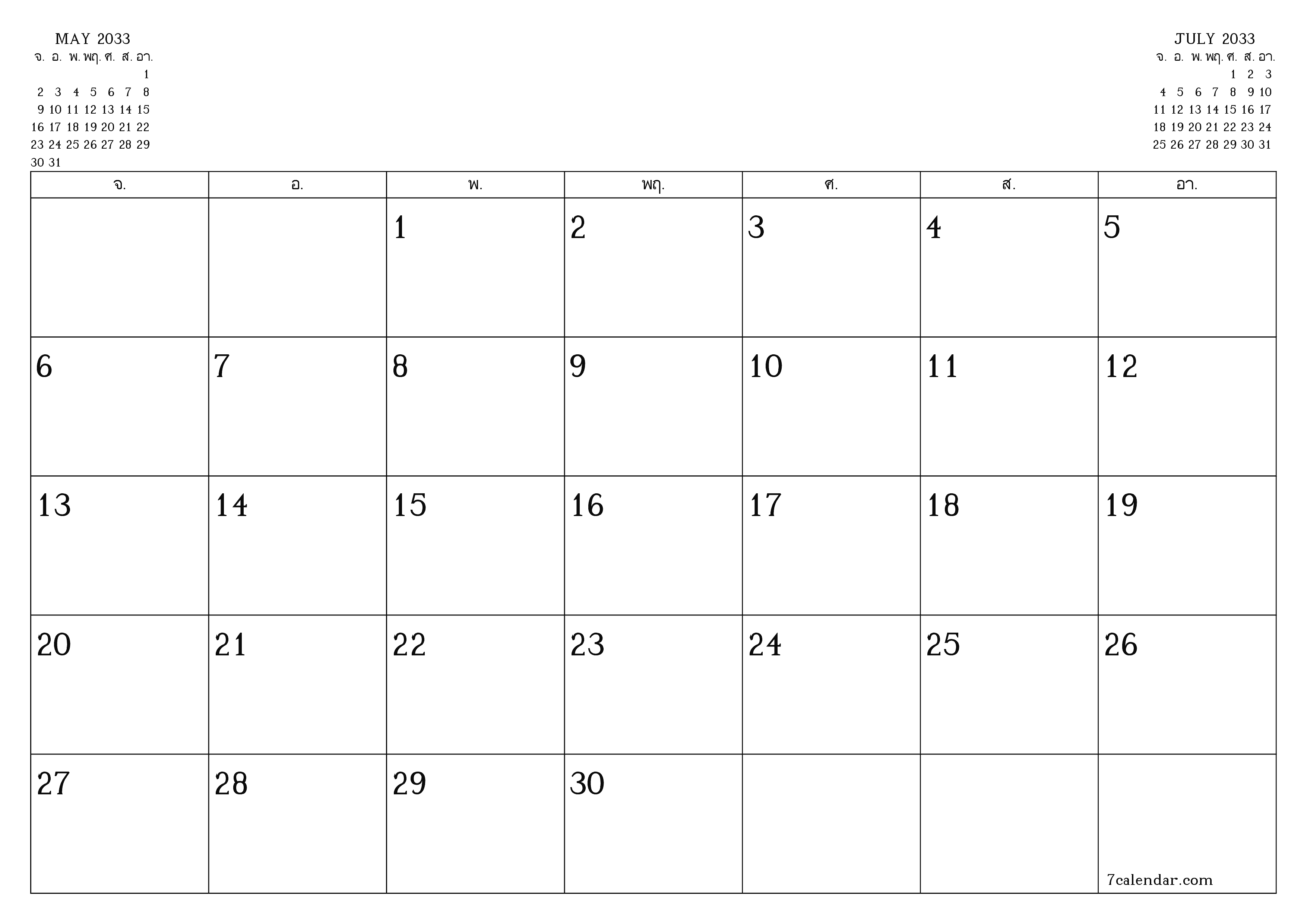 ตัววางแผนรายเดือนว่างเปล่าสำหรับเดือน มิถุนายน 2033 พร้อมบันทึกบันทึกและพิมพ์เป็น PDF PNG Thai