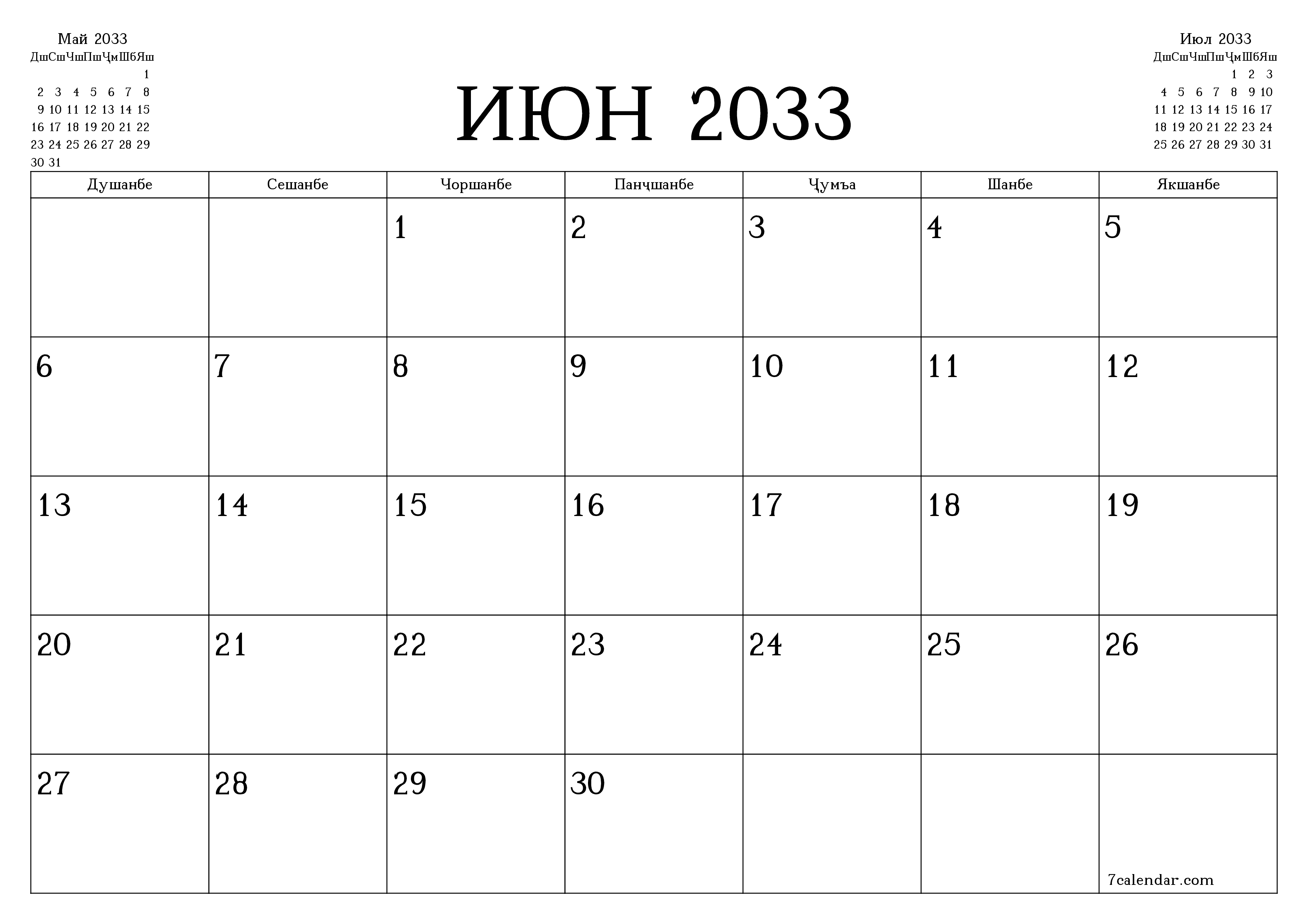 Банақшагирии холии тақвими моҳона барои моҳ Июн 2033 бо қайдҳо дар PDF PNG Tajik