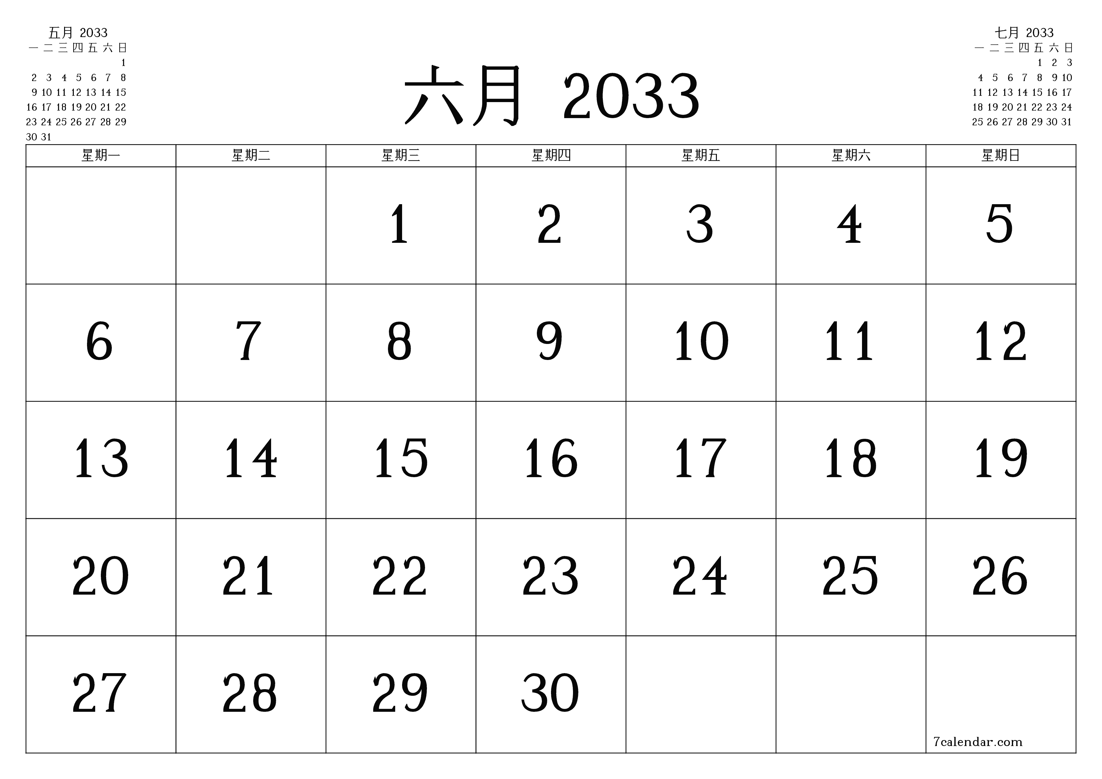 每月六月 2033的空月度计划器带有注释，保存并打印到PDF PNG Chinese-7calendar.com