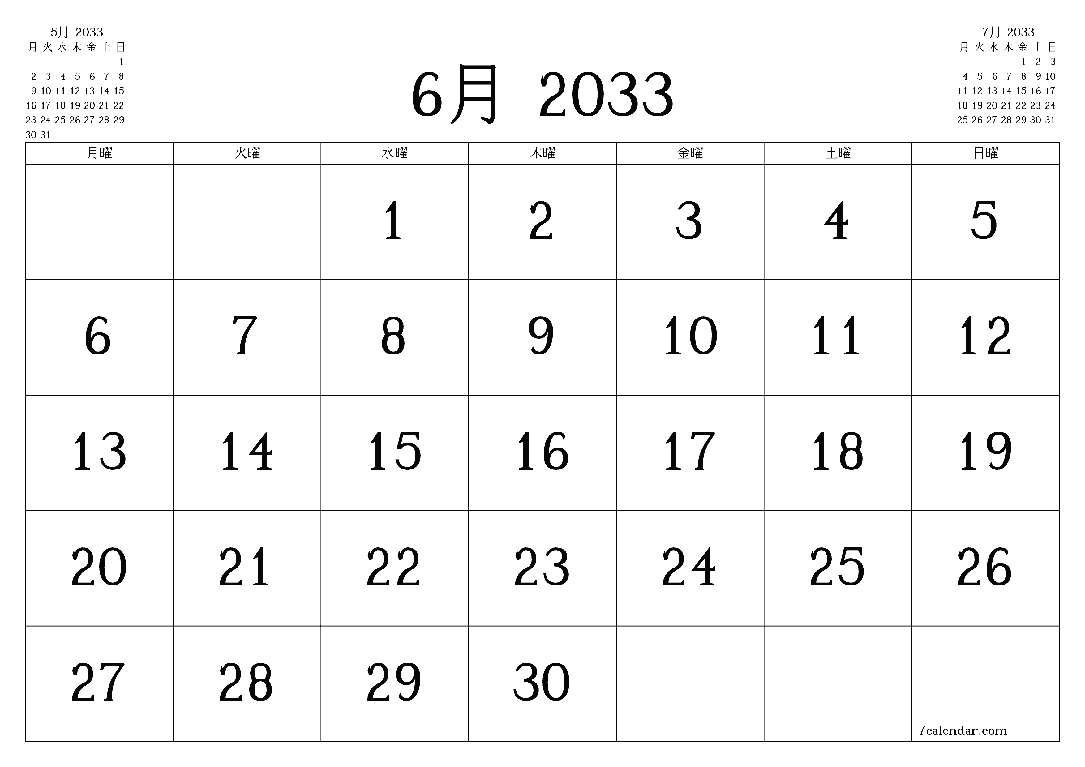 月6月2033の空の月次プランナーとメモ、保存してPDFに印刷PNG Japanese