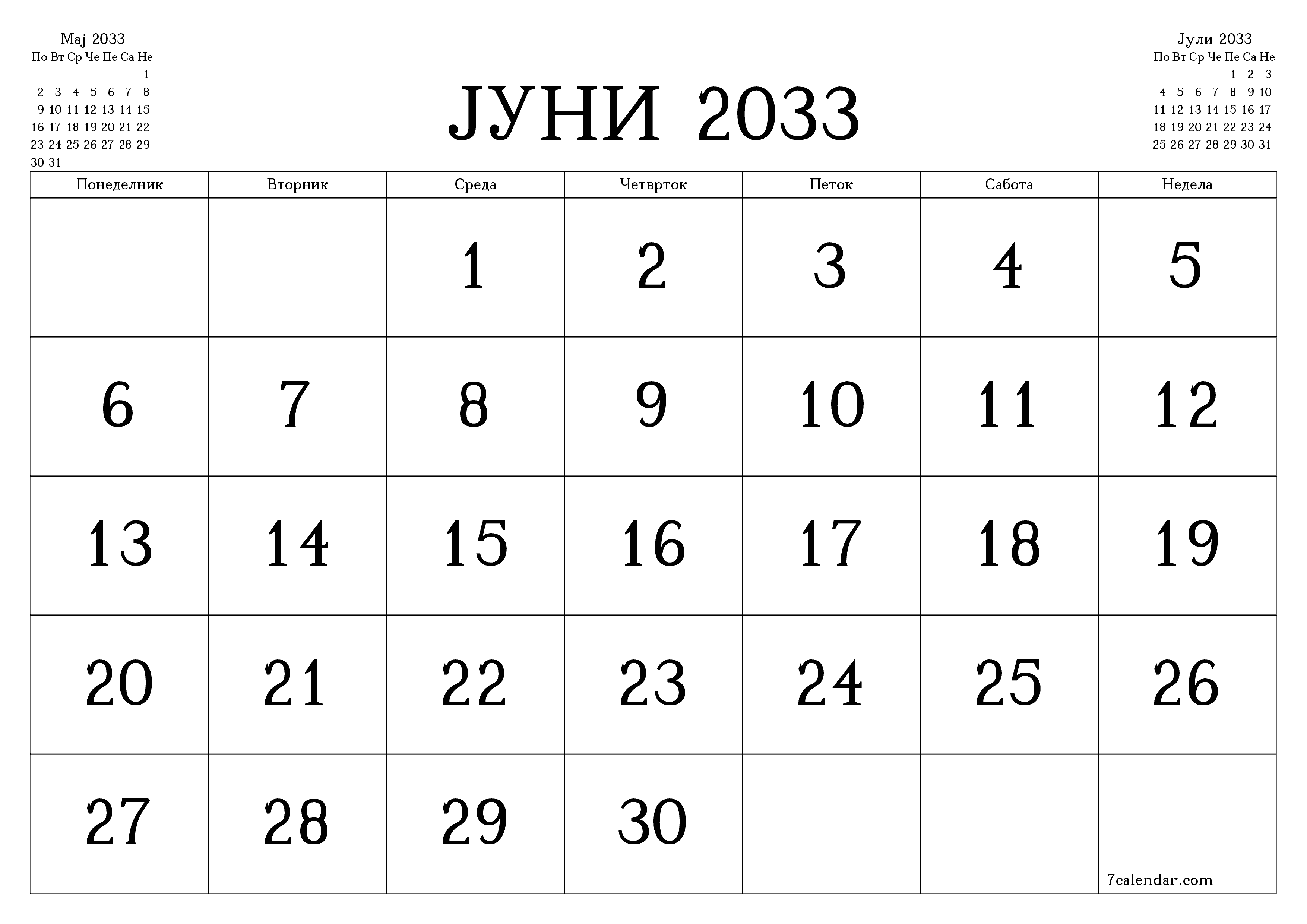 Празен месечен календарски планер за месец Јуни 2033 со белешки зачувани и печатени во PDF PNG Macedonian