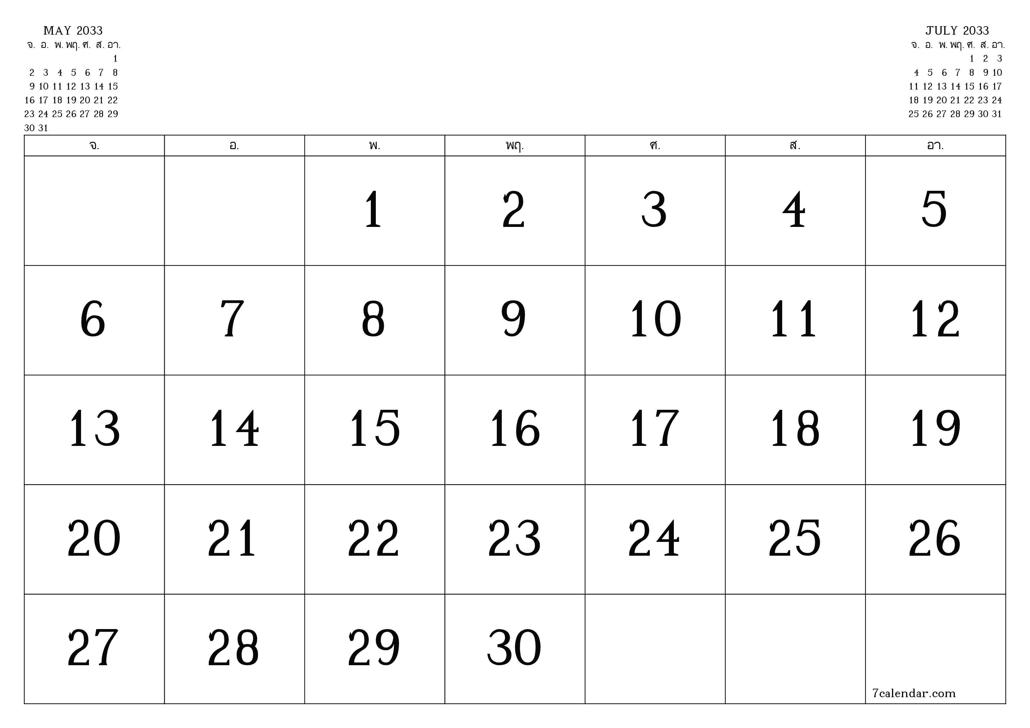 ตัววางแผนรายเดือนว่างเปล่าสำหรับเดือน มิถุนายน 2033 พร้อมบันทึกบันทึกและพิมพ์เป็น PDF PNG Thai