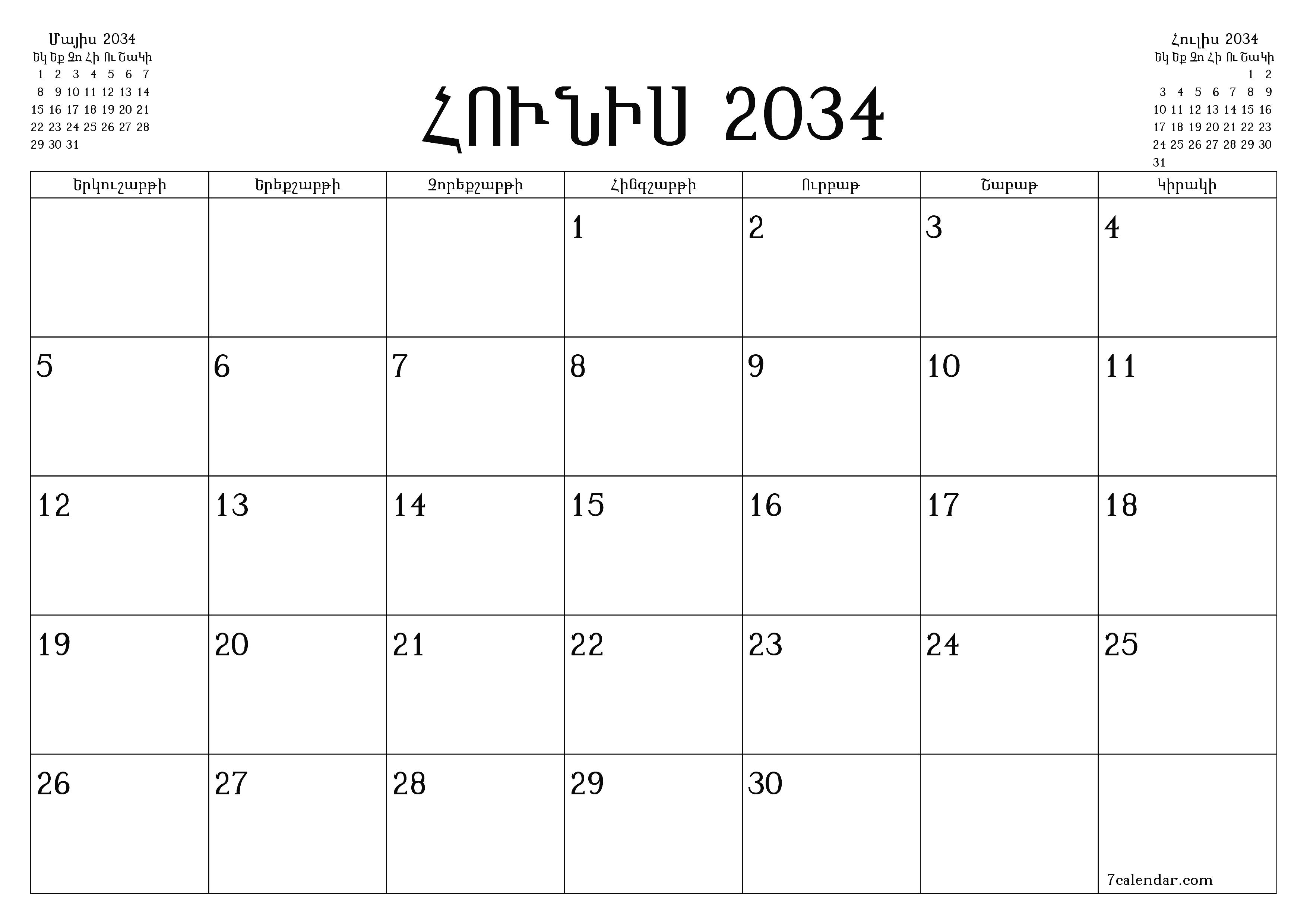 Դատարկ ամսական պլանավորող ամսվա համար Հունիս 2034 նշումներով, պահեք և տպեք PDF- ում PNG Armenian