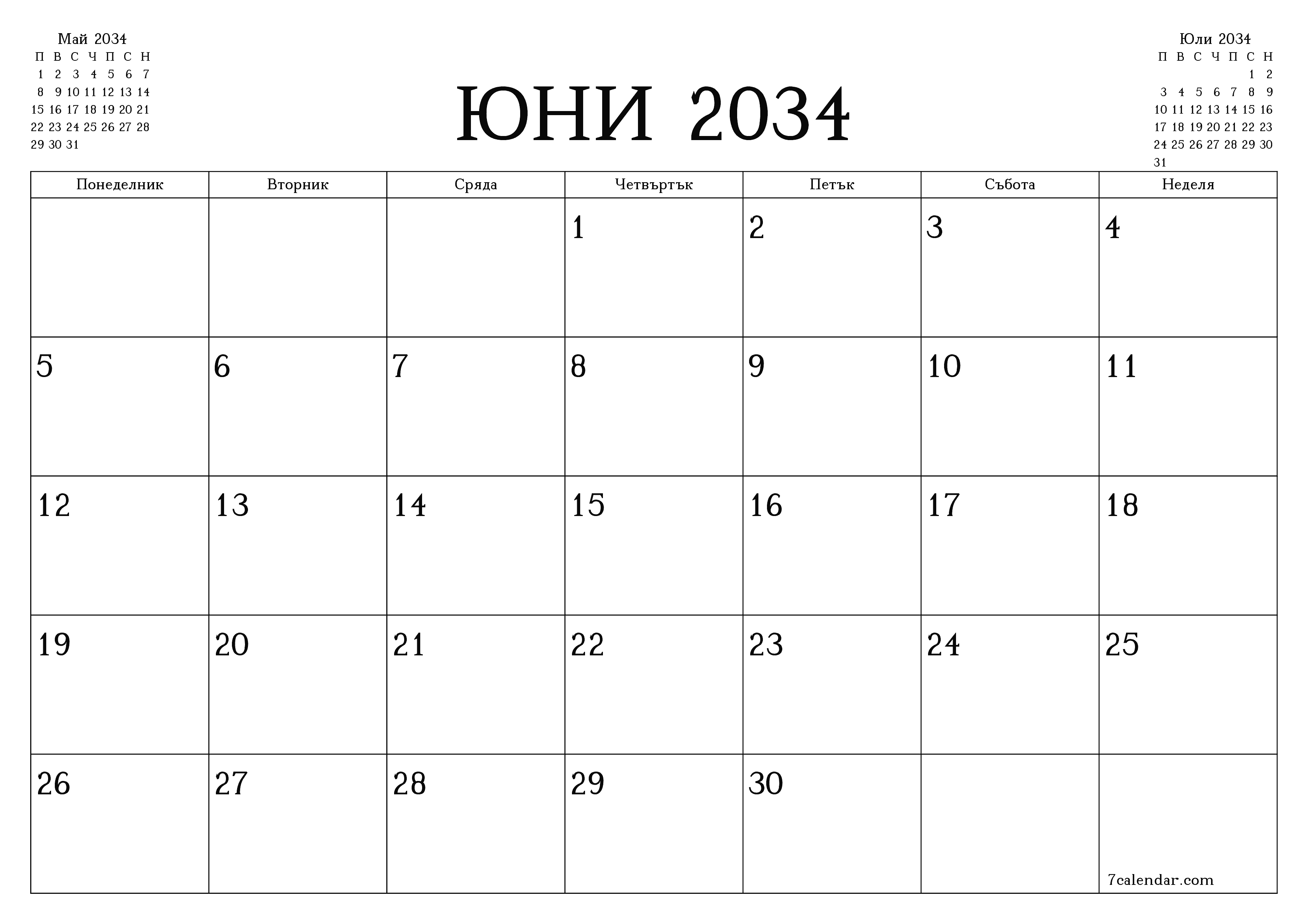 Празен месечен планер за месец Юни 2034 с бележки, запазете и отпечатайте в PDF PNG Bulgarian