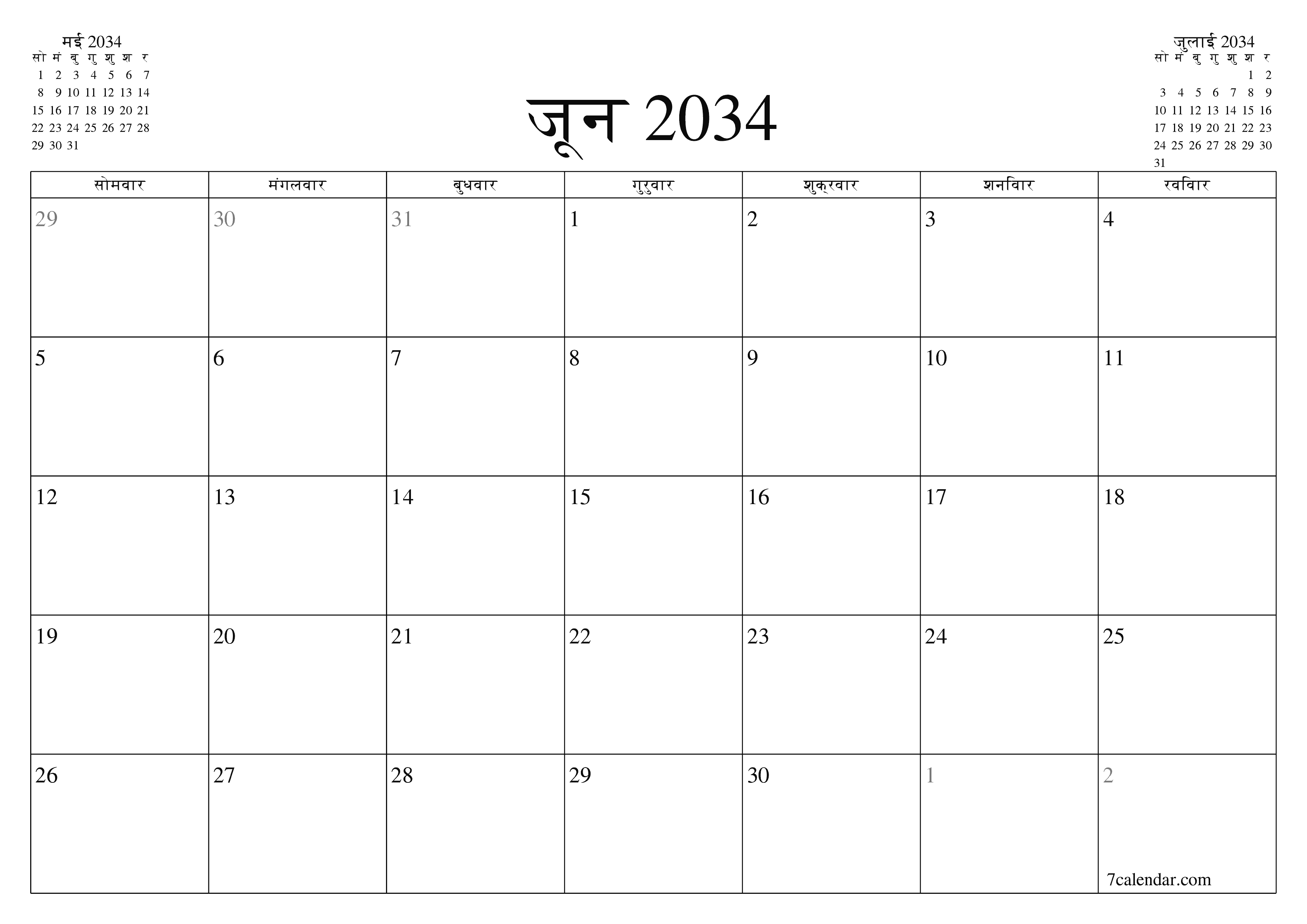 माह जून 2034 के लिए खाली मासिक कैलेंडर योजनाकार नोट्स के साथ, सहेजें और पीडीएफ में प्रिंट करें PNG Hindi